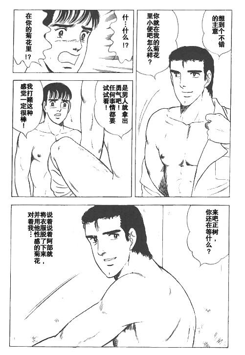 （古董物）くそみそテクニック page 9 full