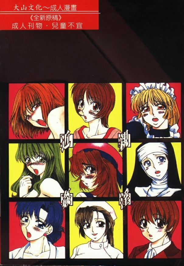 Kinshin Kanin page 2 full