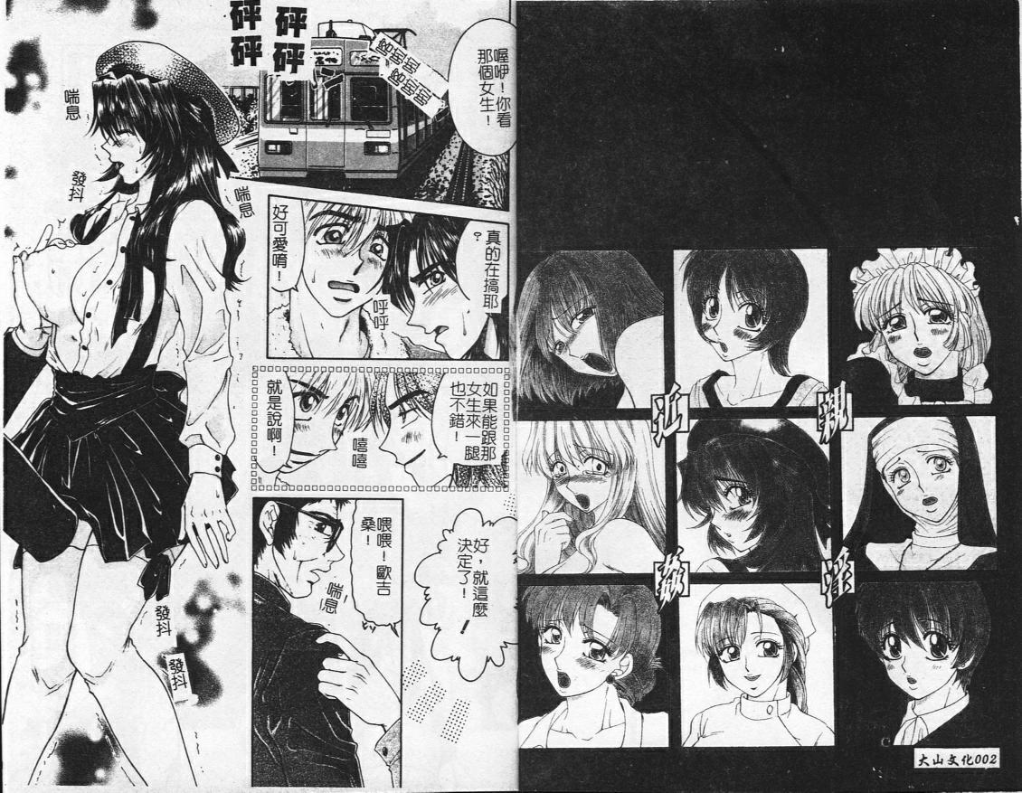 Kinshin Kanin page 3 full