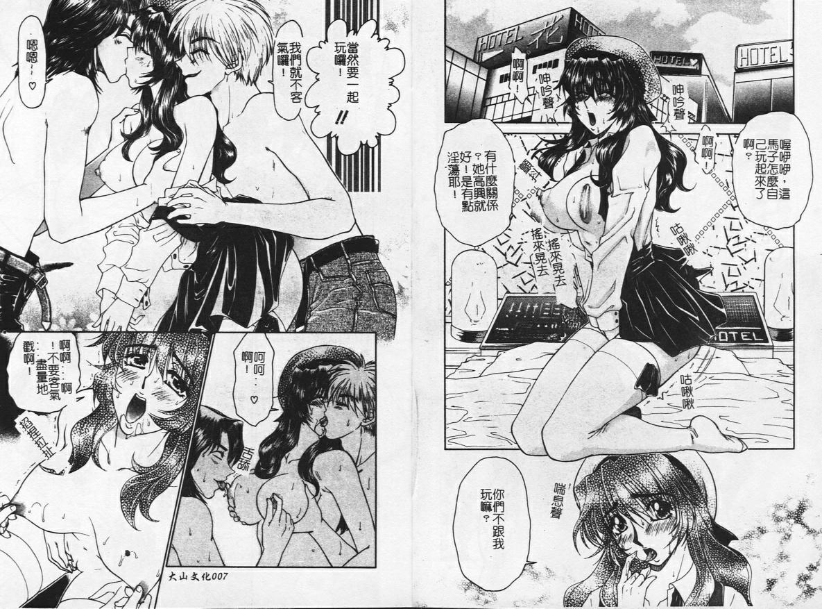 Kinshin Kanin page 5 full