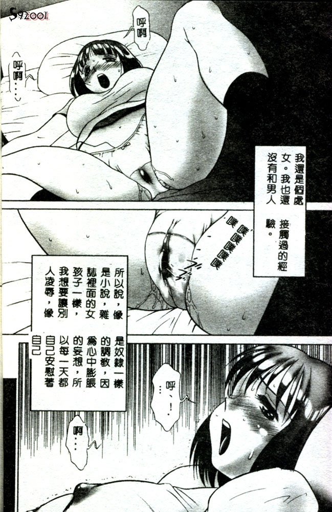 Kousoku page 9 full