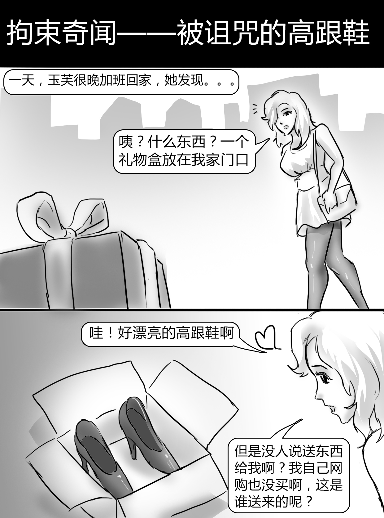 Bondage Story Collection 01 page 10 full