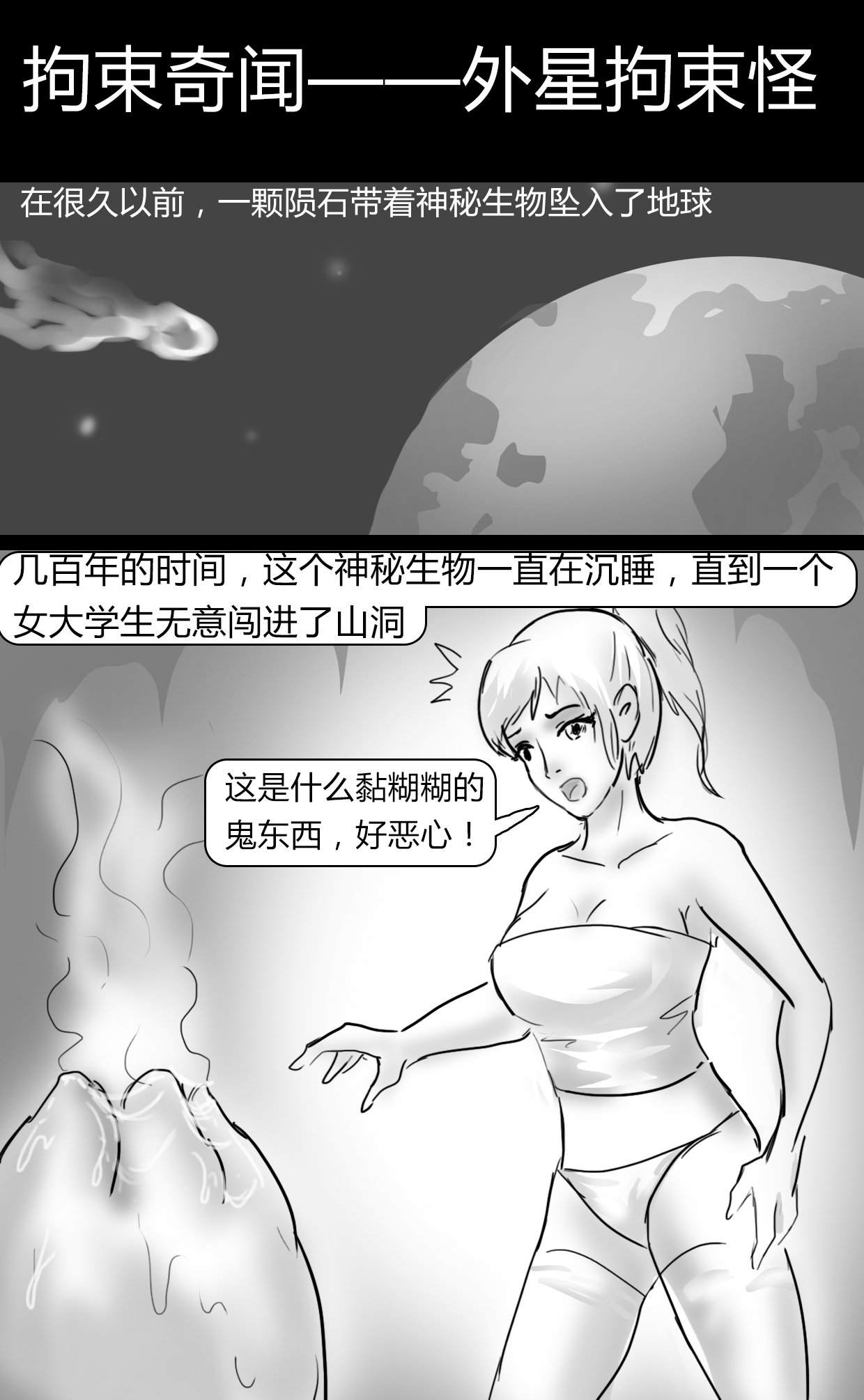 Bondage Story Collection 01 page 2 full