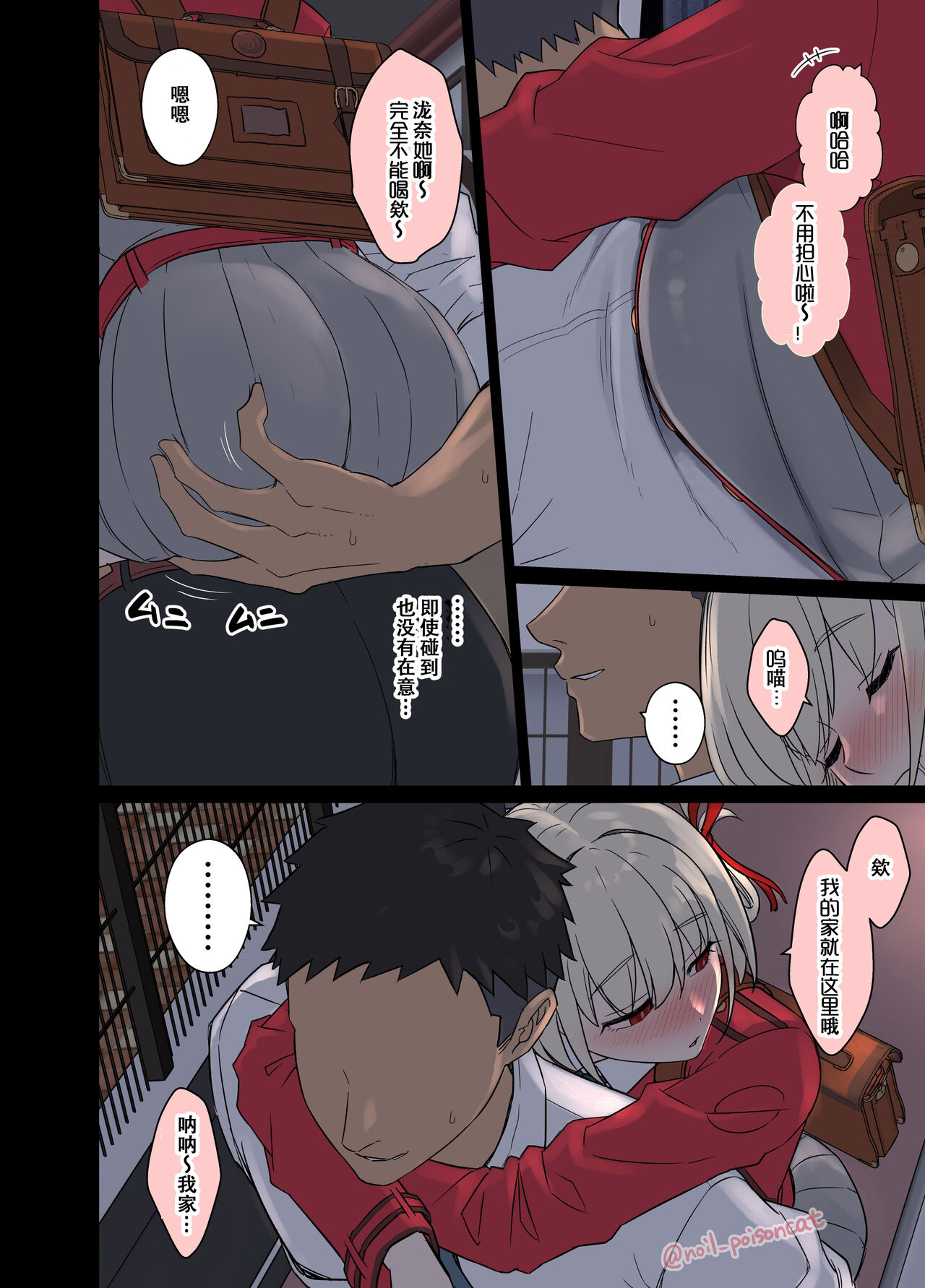 Deisui shita Nishikigi Chisato ni Warui Koto o suru Hanashi | 对醉酒的千束酱进行醉奸无套中出 page 4 full