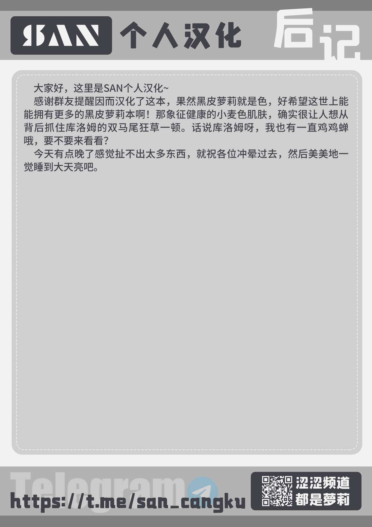 Kuromu-chan no Natsuyasumi ~Semi Oji-san Hen~ page 10 full