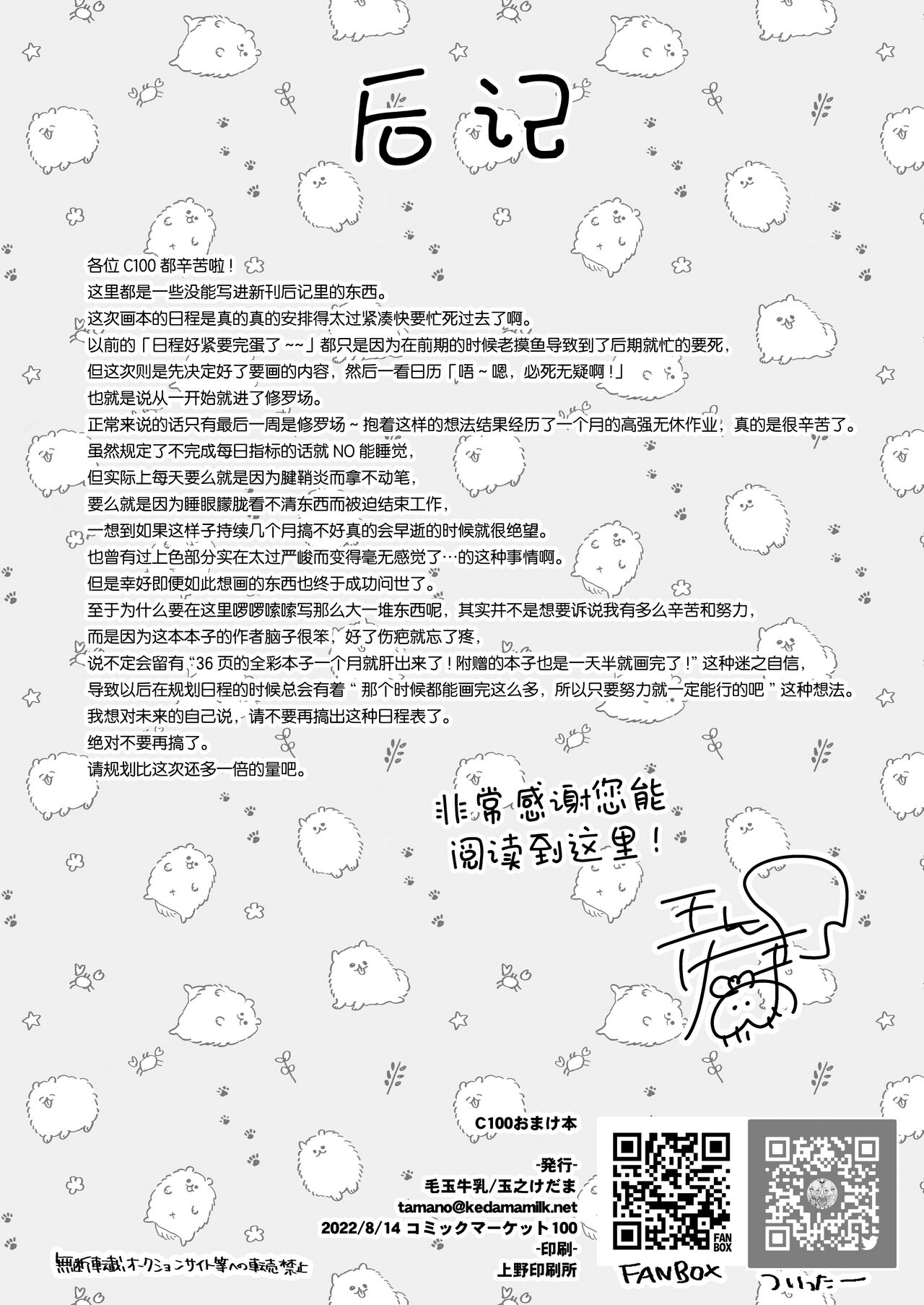 Kuromu-chan no Natsuyasumi ~Semi Oji-san Hen~ page 9 full