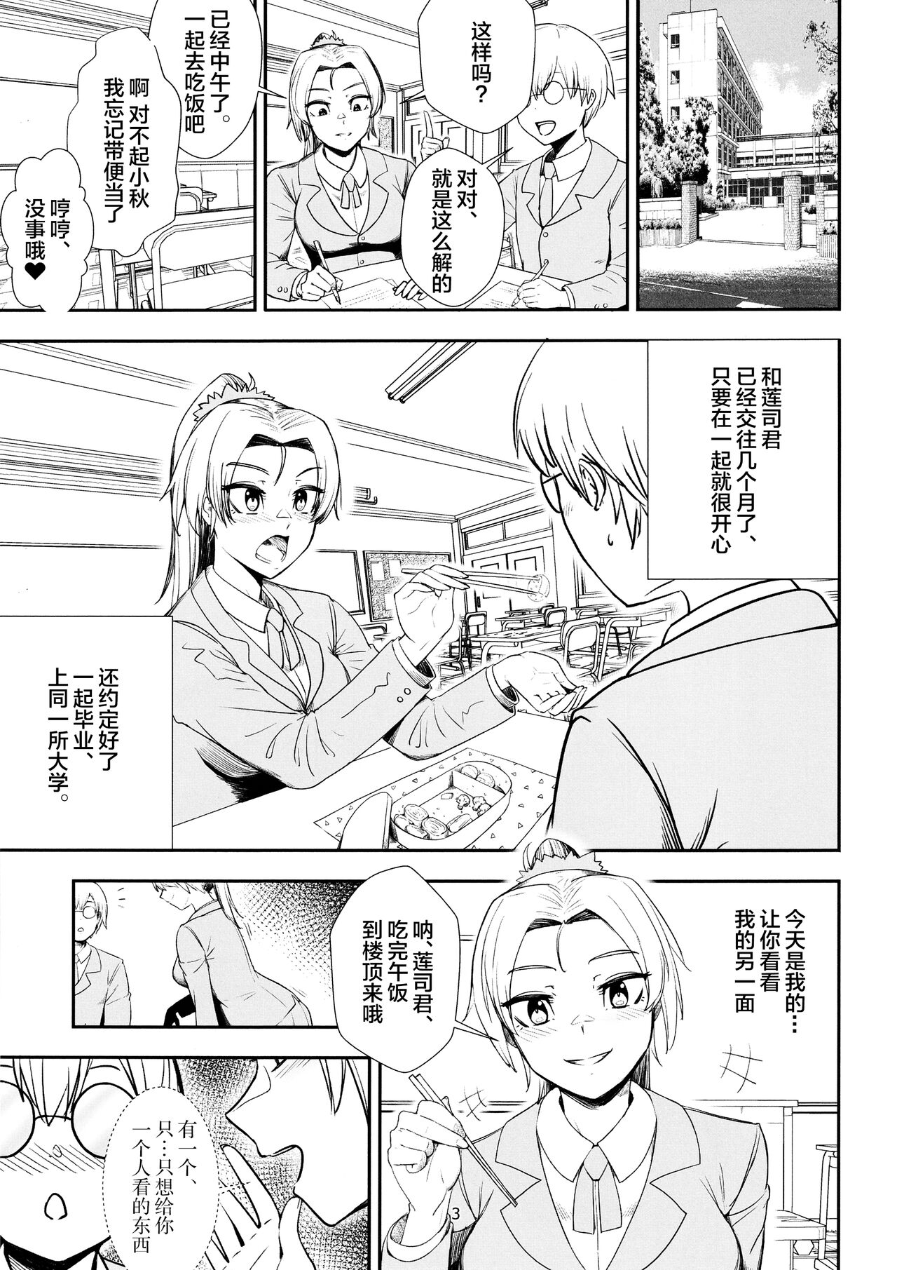 Keiyaku Furin page 2 full