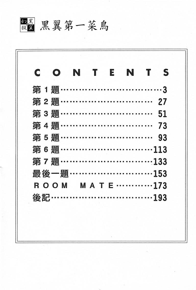 Koi suru Houteishiki | 老師沒教的事 page 4 full