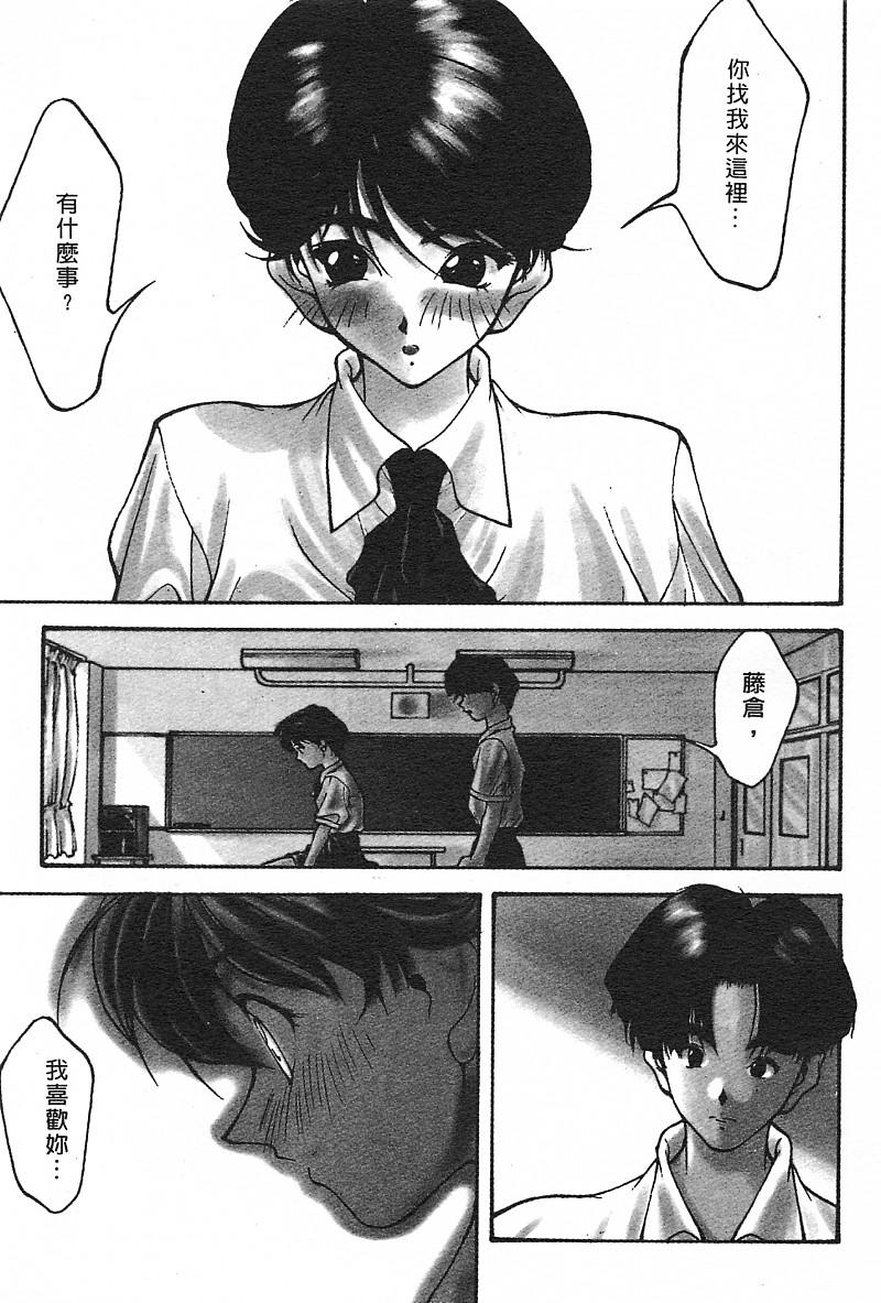 Koi suru Houteishiki | 老師沒教的事 page 5 full