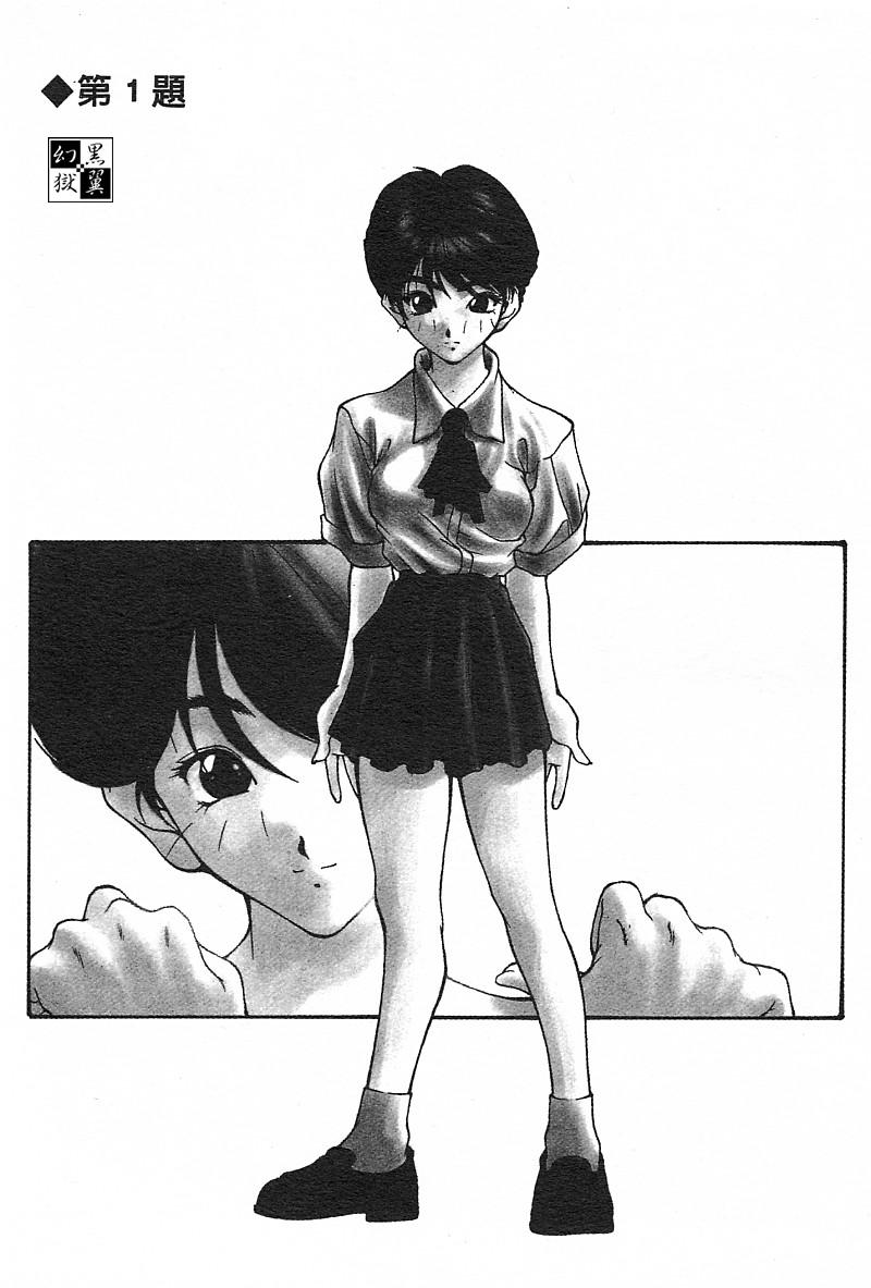 Koi suru Houteishiki | 老師沒教的事 page 7 full