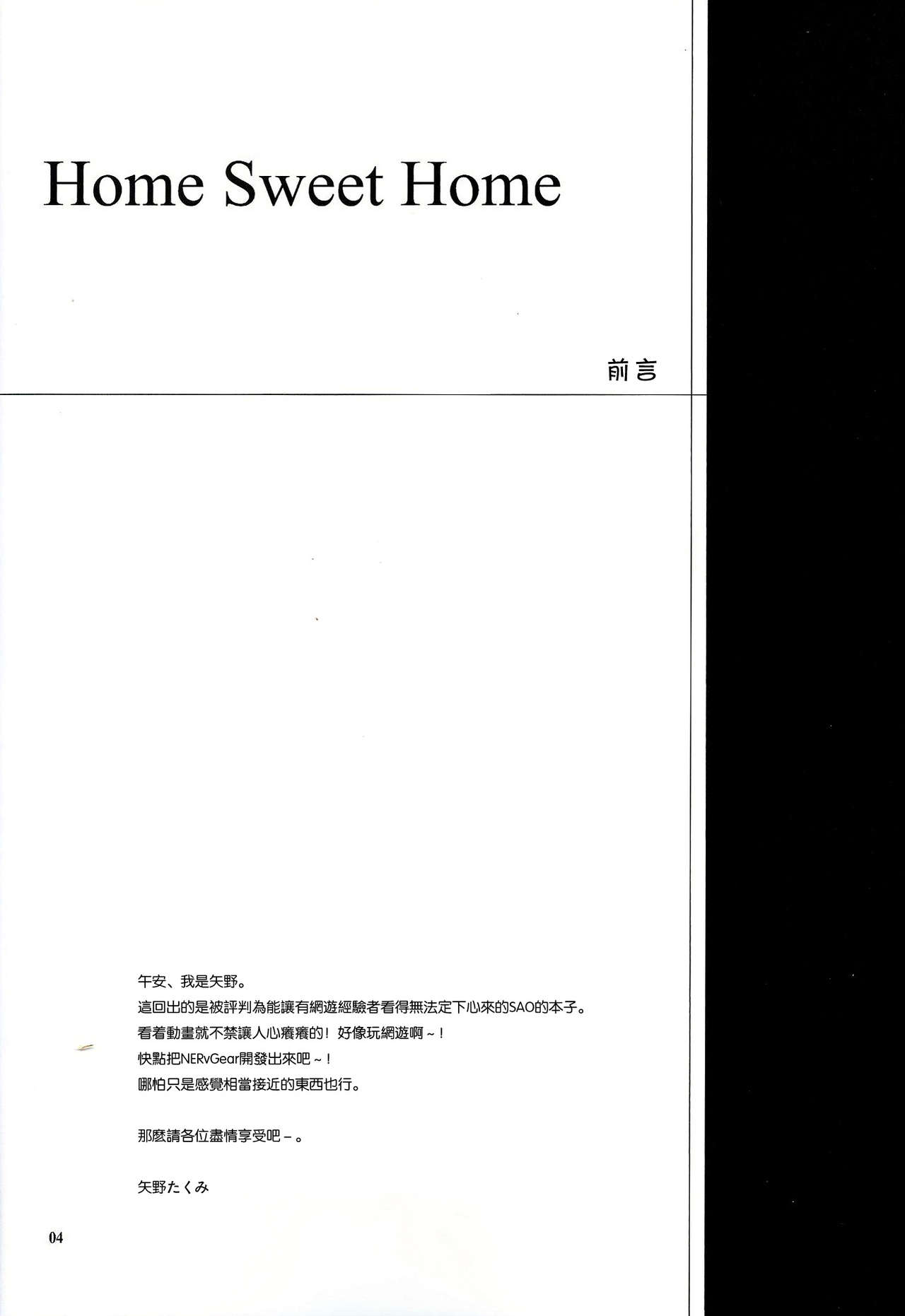 Home Sweet Home page 4 full