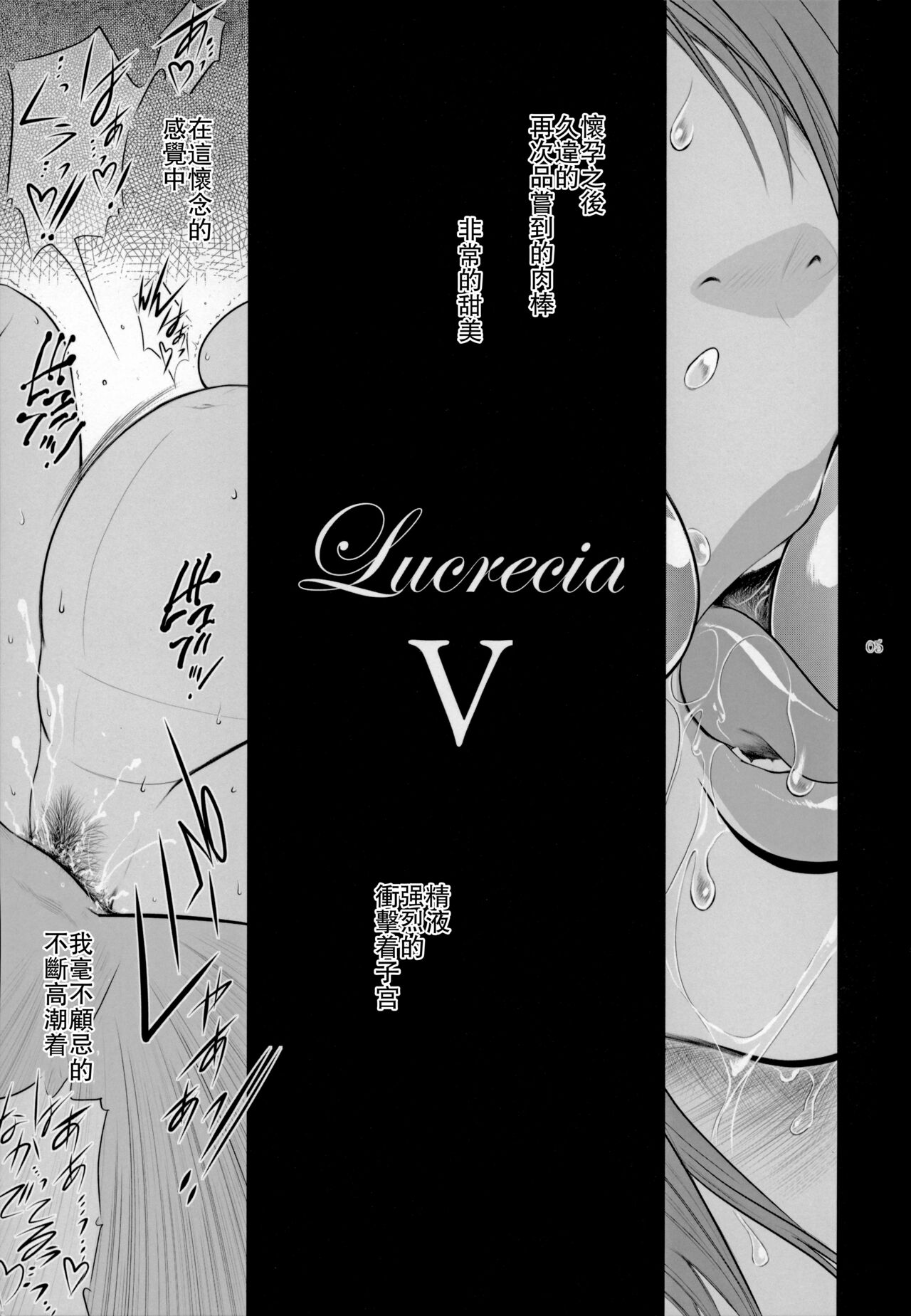 Lucrecia V page 4 full
