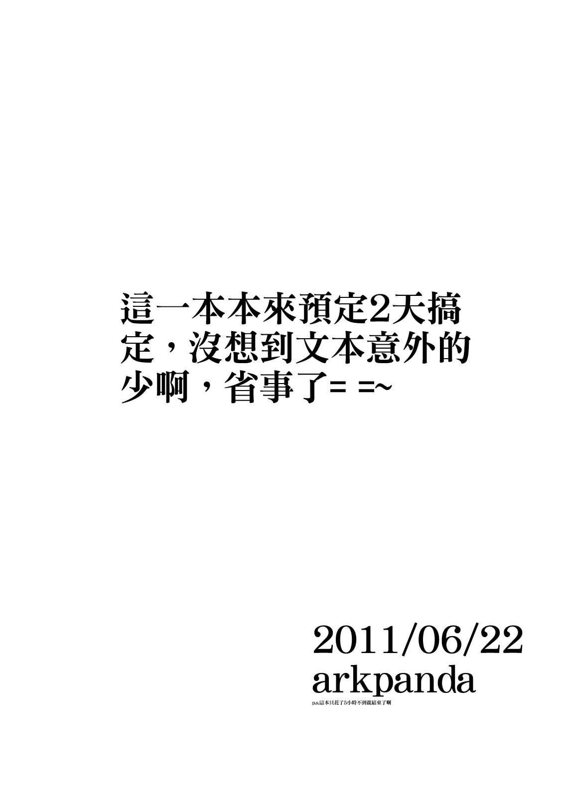 Machi THE ANOTHER STORY. page 2 full