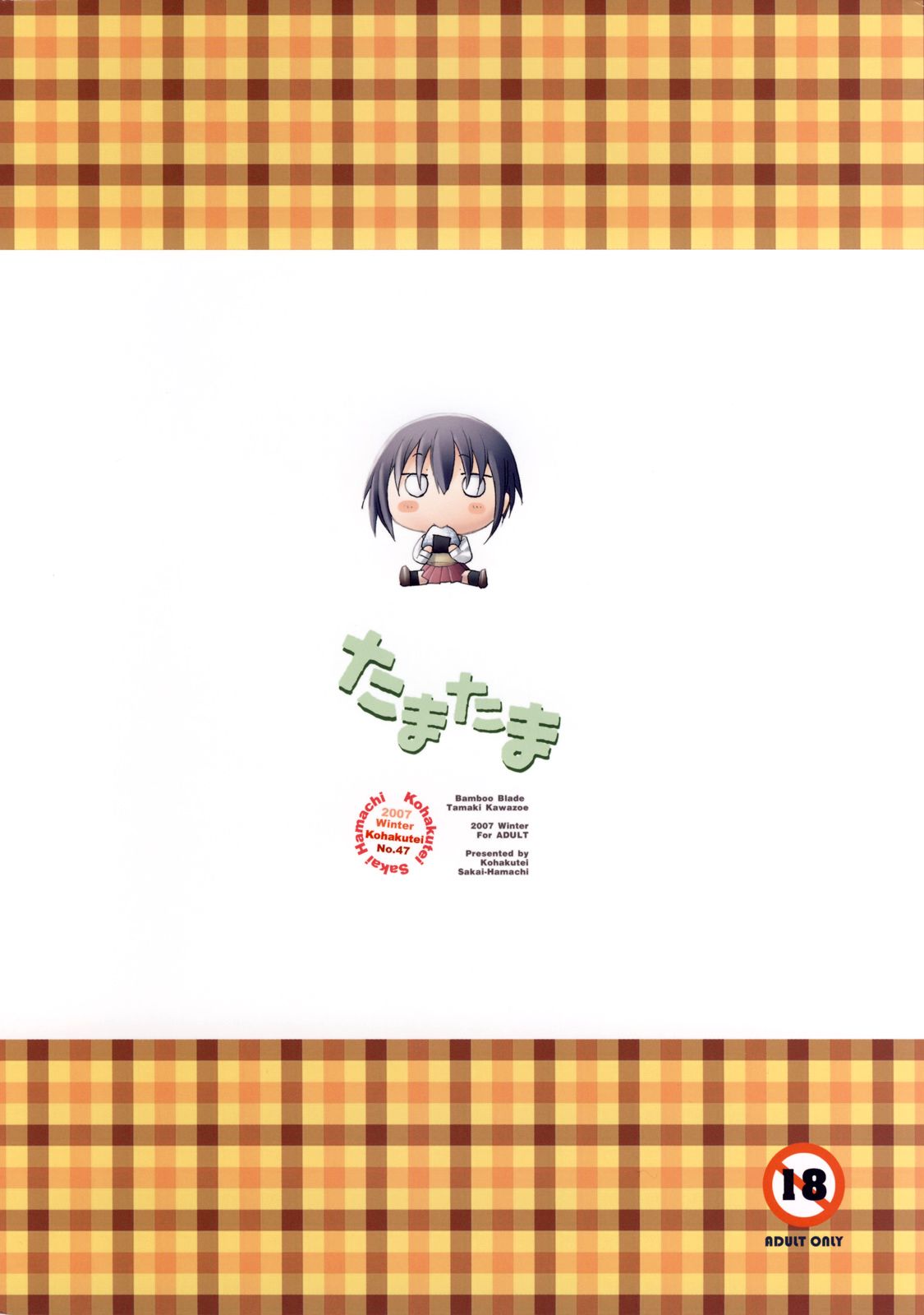 Tamatama page 2 full