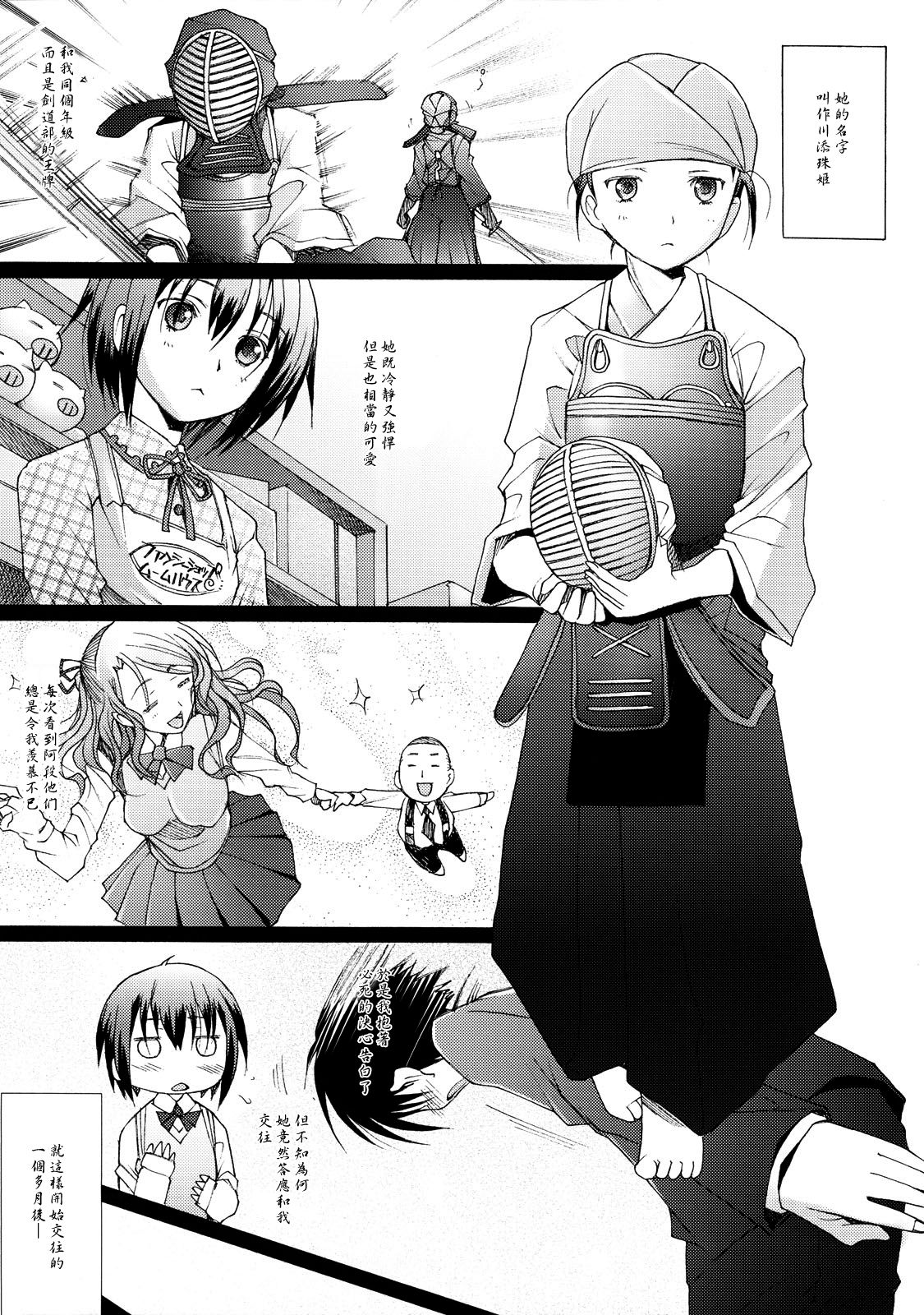 Tamatama page 4 full