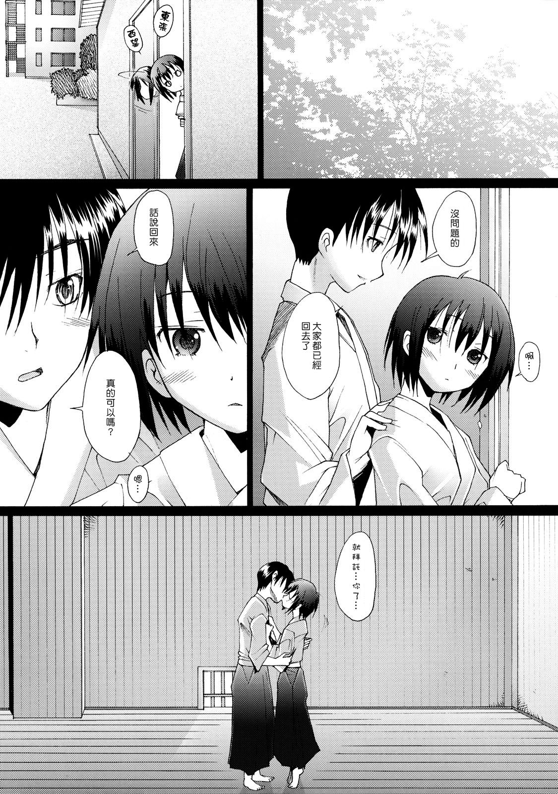 Tamatama page 5 full