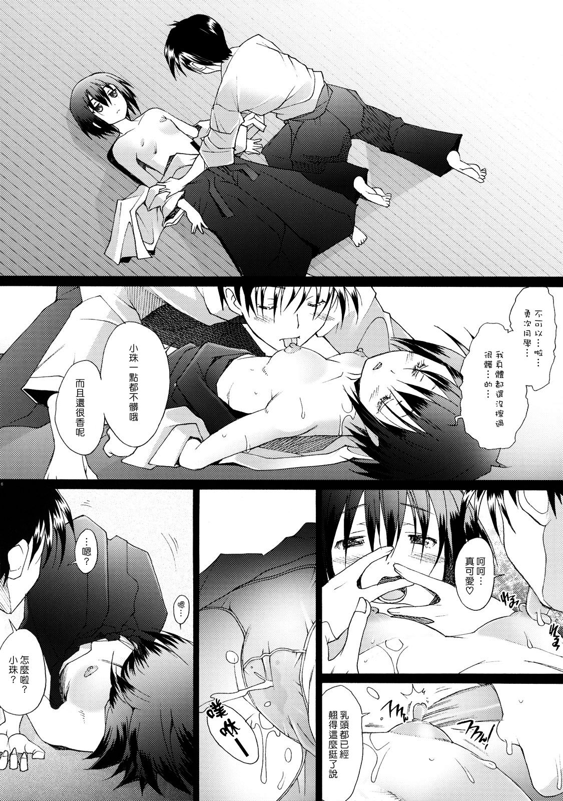 Tamatama page 6 full