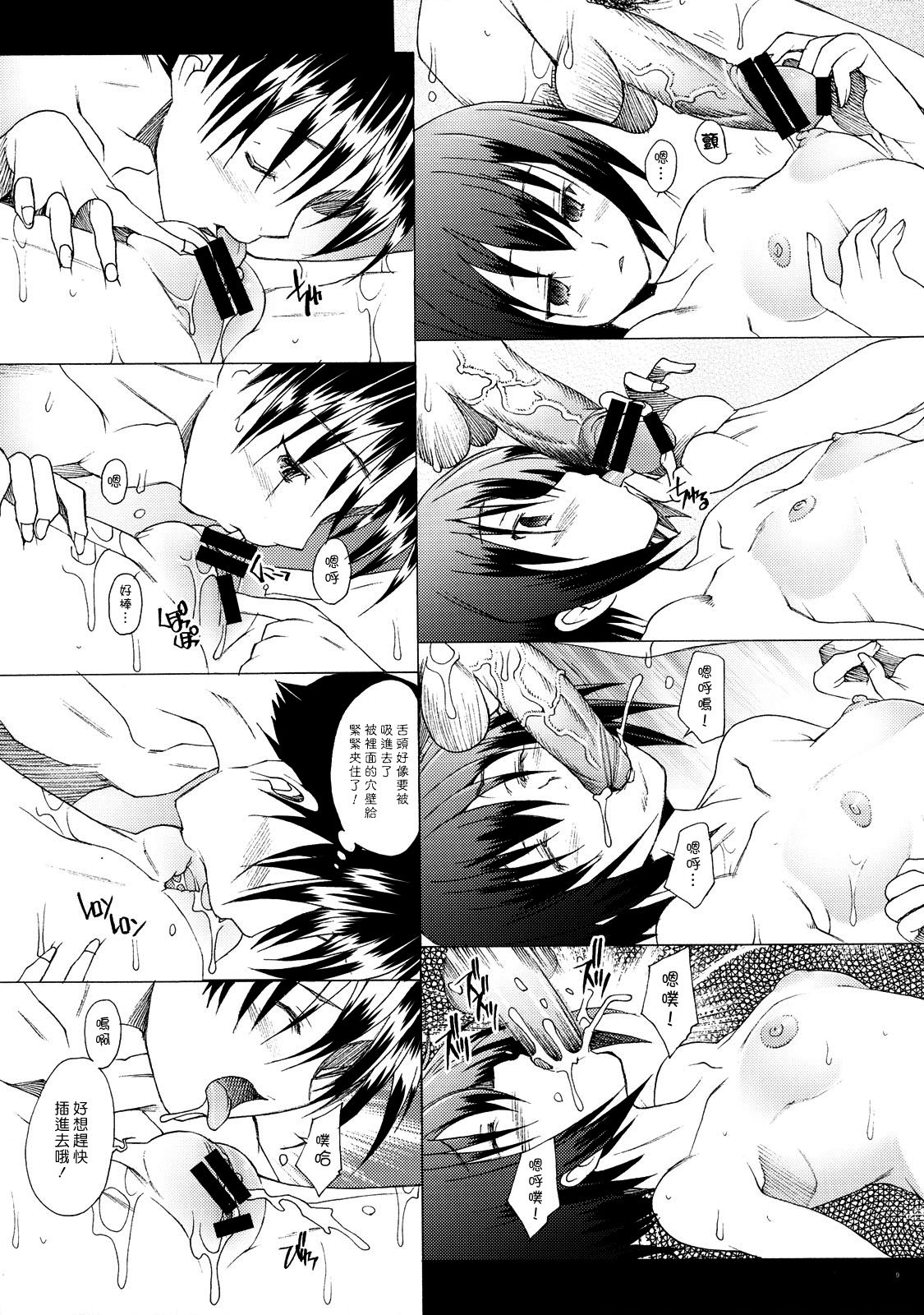 Tamatama page 9 full