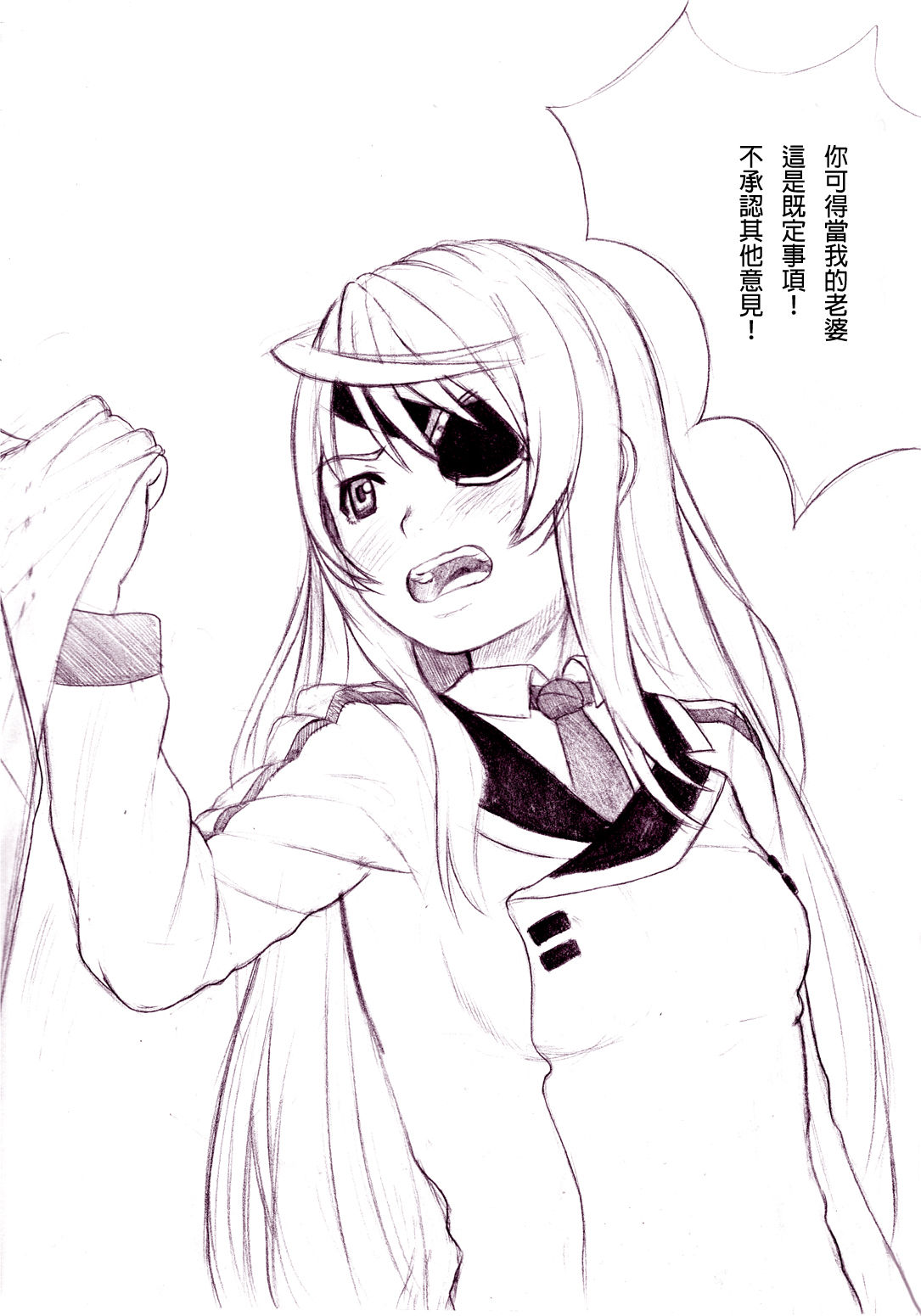 Ichika no Sekai Seifuku Keikaku 01 page 2 full