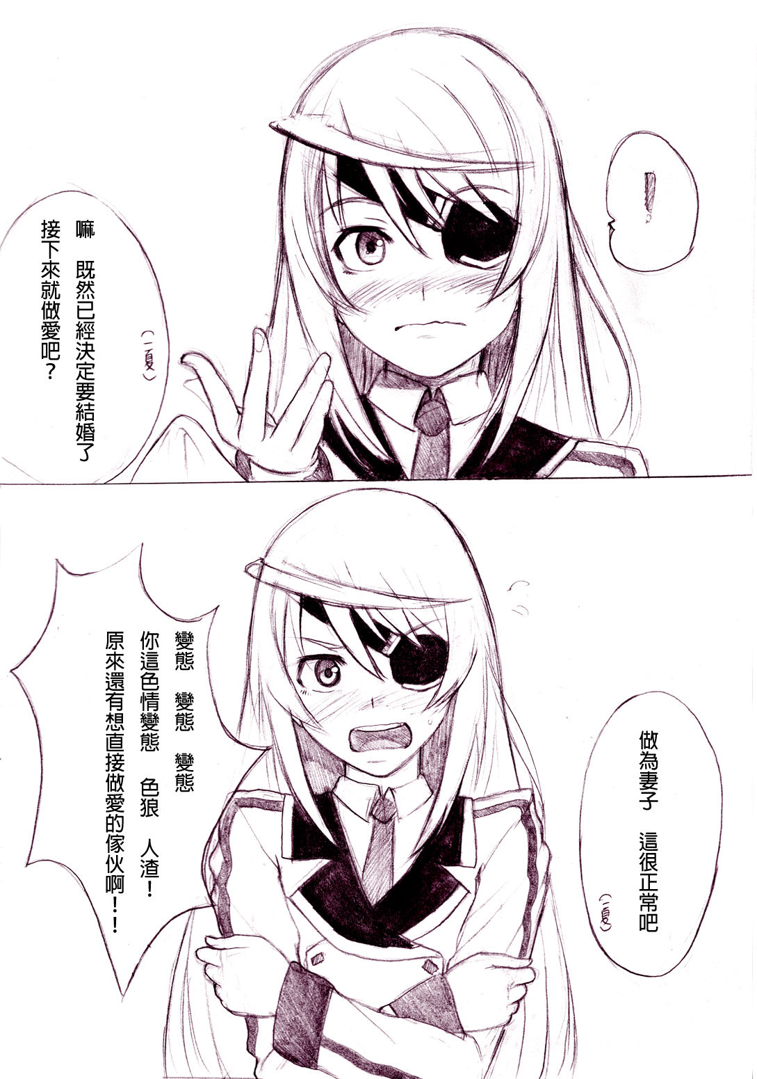 Ichika no Sekai Seifuku Keikaku 01 page 3 full