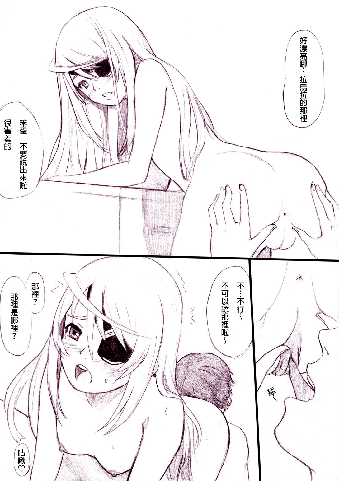 Ichika no Sekai Seifuku Keikaku 01 page 7 full