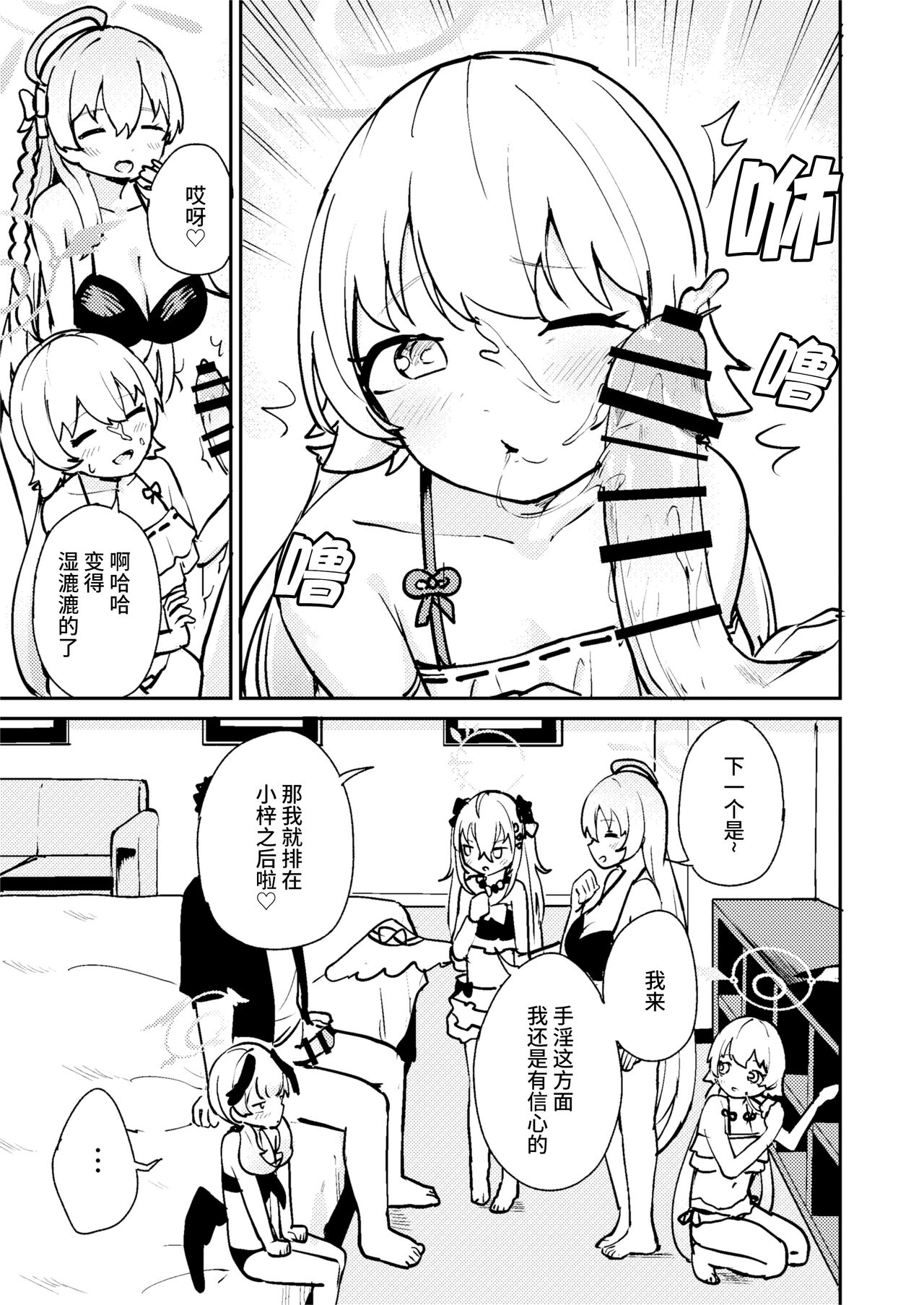 Wagamama Mizugi de! Ecchi Jugyou-bu | 任性恣情 泳装!!色情补习部 page 7 full