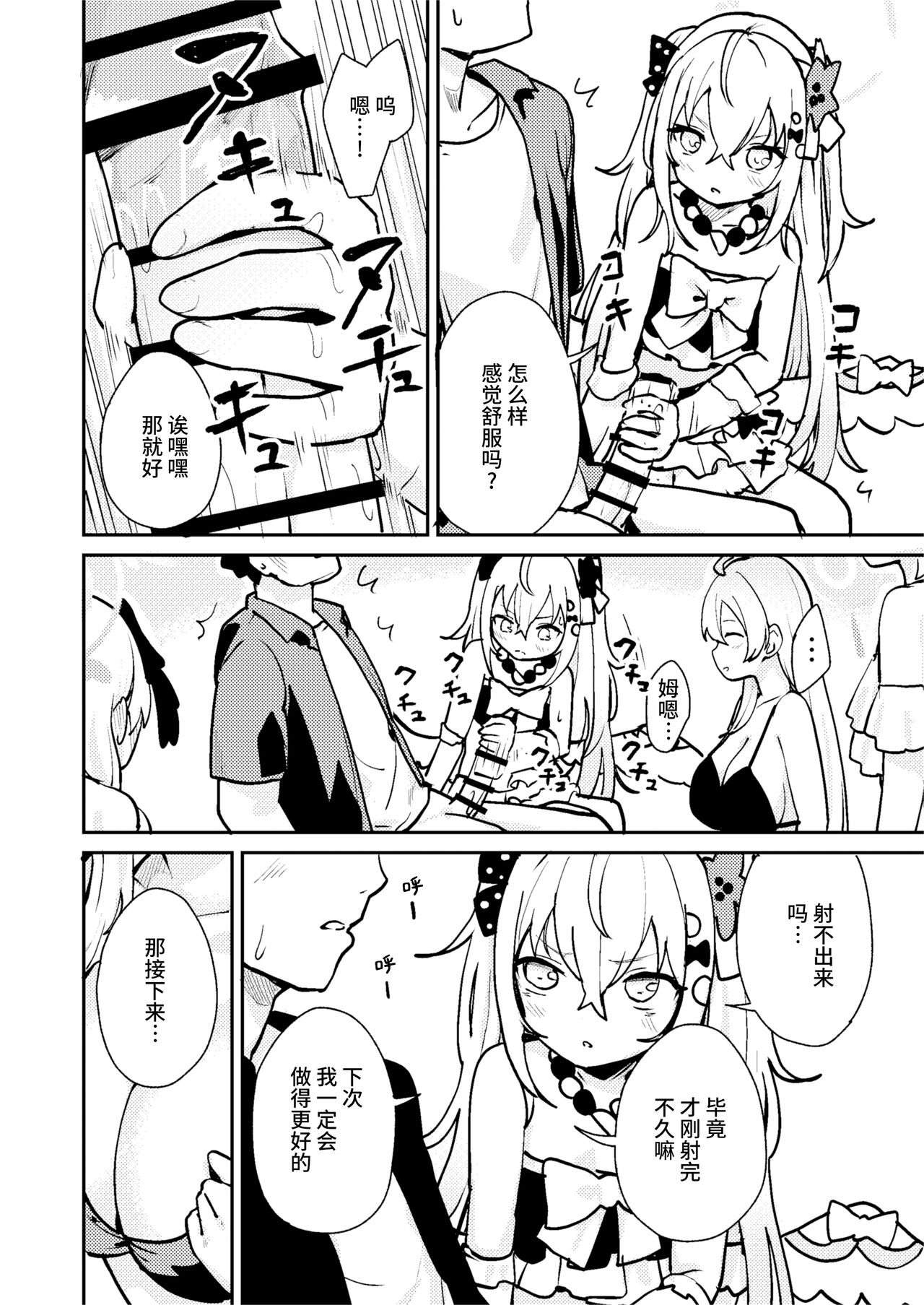 Wagamama Mizugi de! Ecchi Jugyou-bu | 任性恣情 泳装!!色情补习部 page 8 full