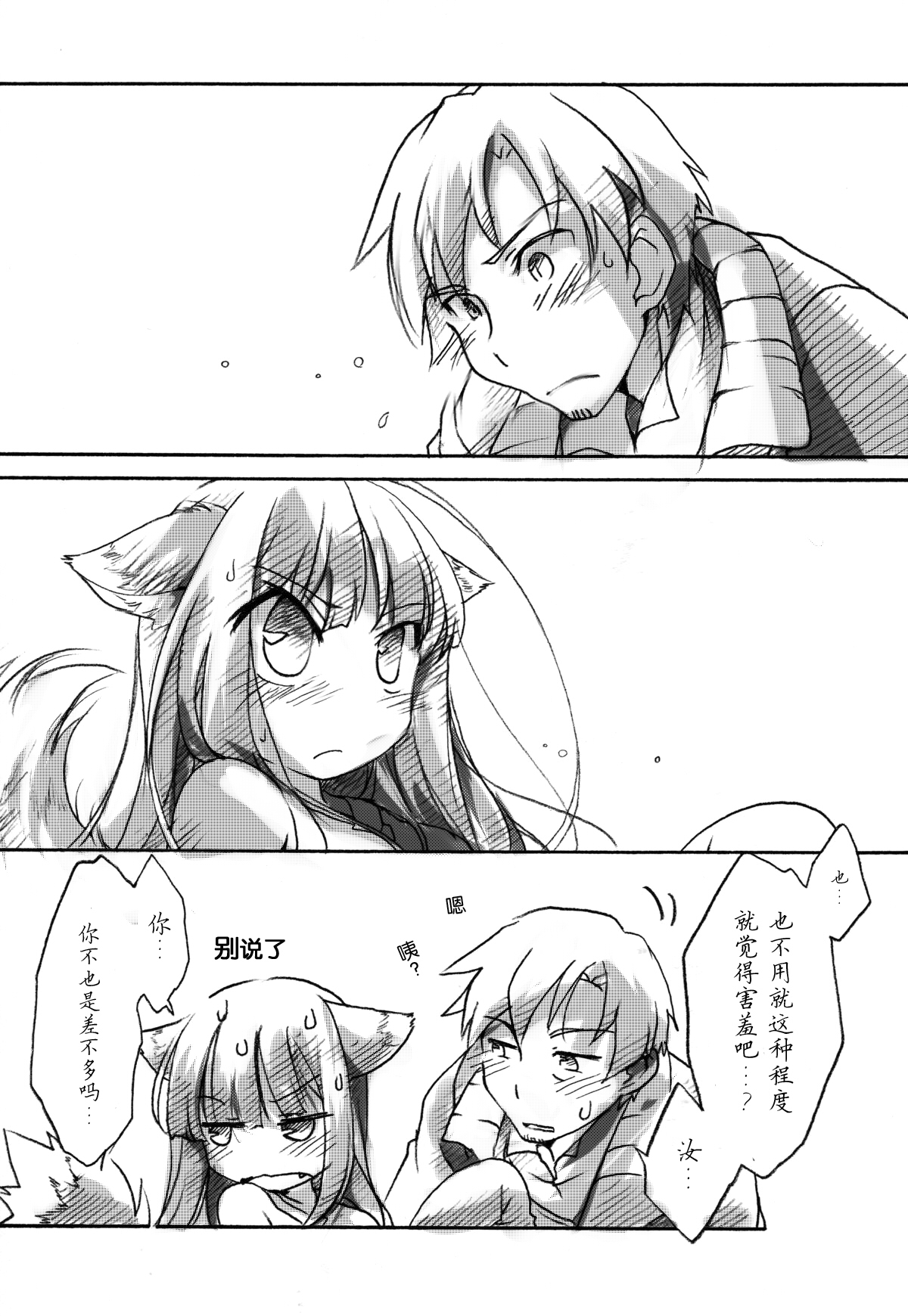 Ookami ga Koushinryou page 5 full