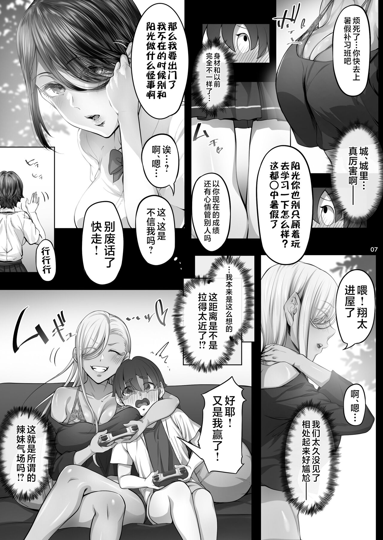 Anegasaki Shimai no Yuuwaku C-ori03 page 6 full