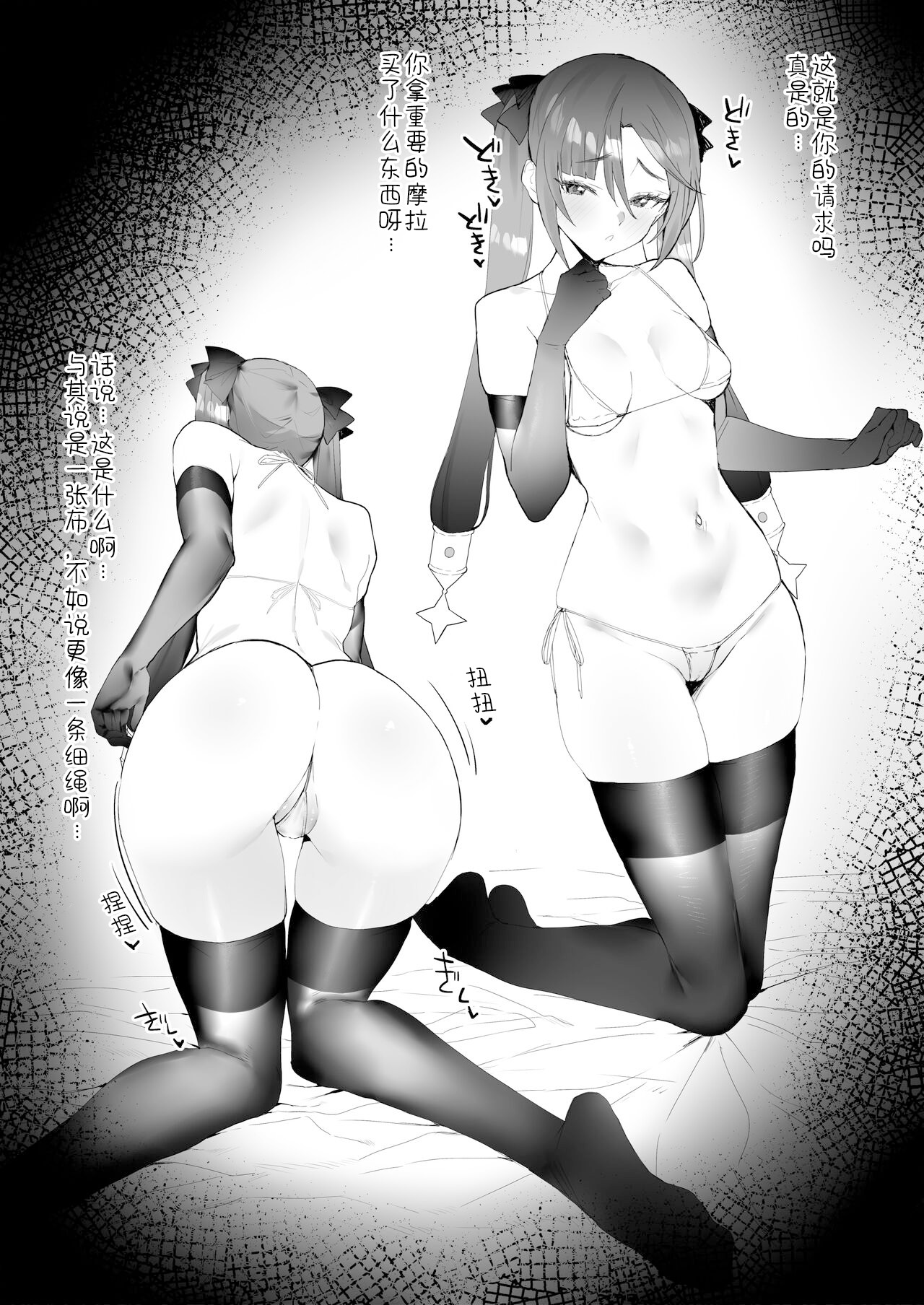 Deshi to Ichaicha page 2 full