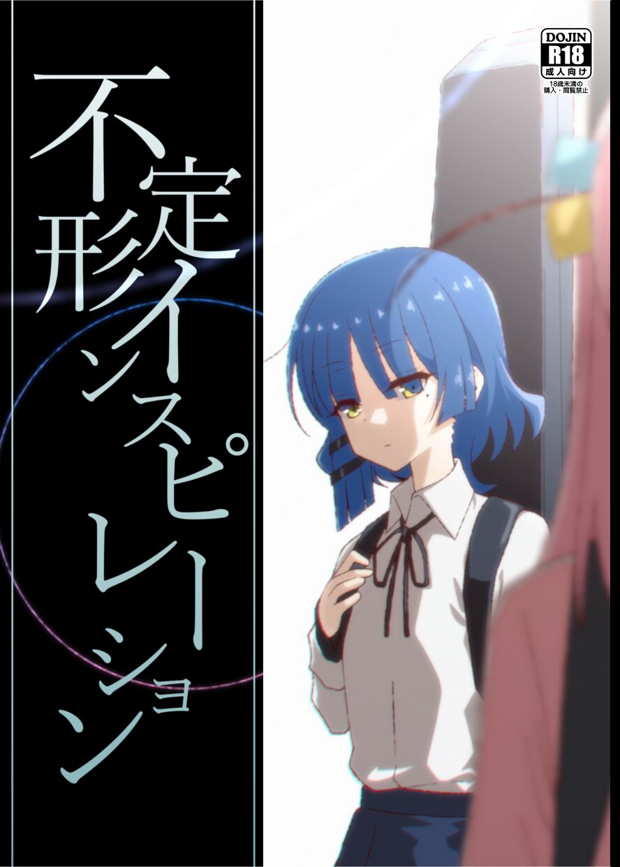 Futeikei Inspiration | 不定的灵感 page 1 full