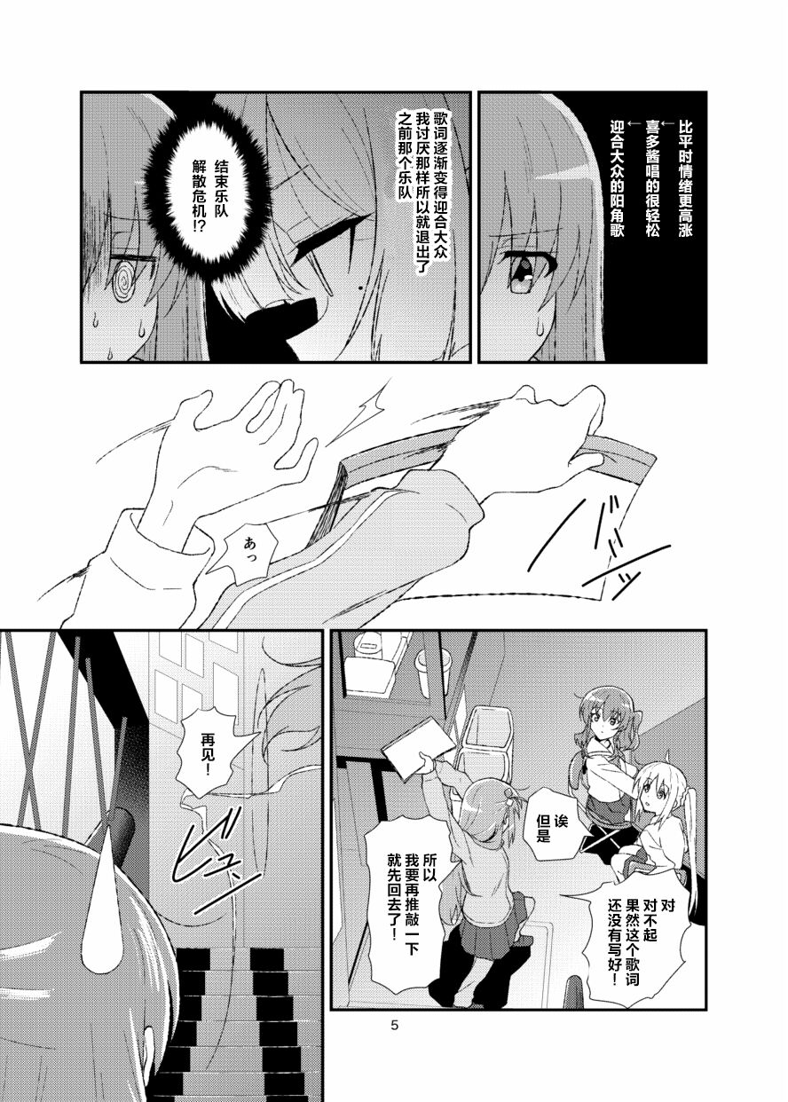 Futeikei Inspiration | 不定的灵感 page 4 full