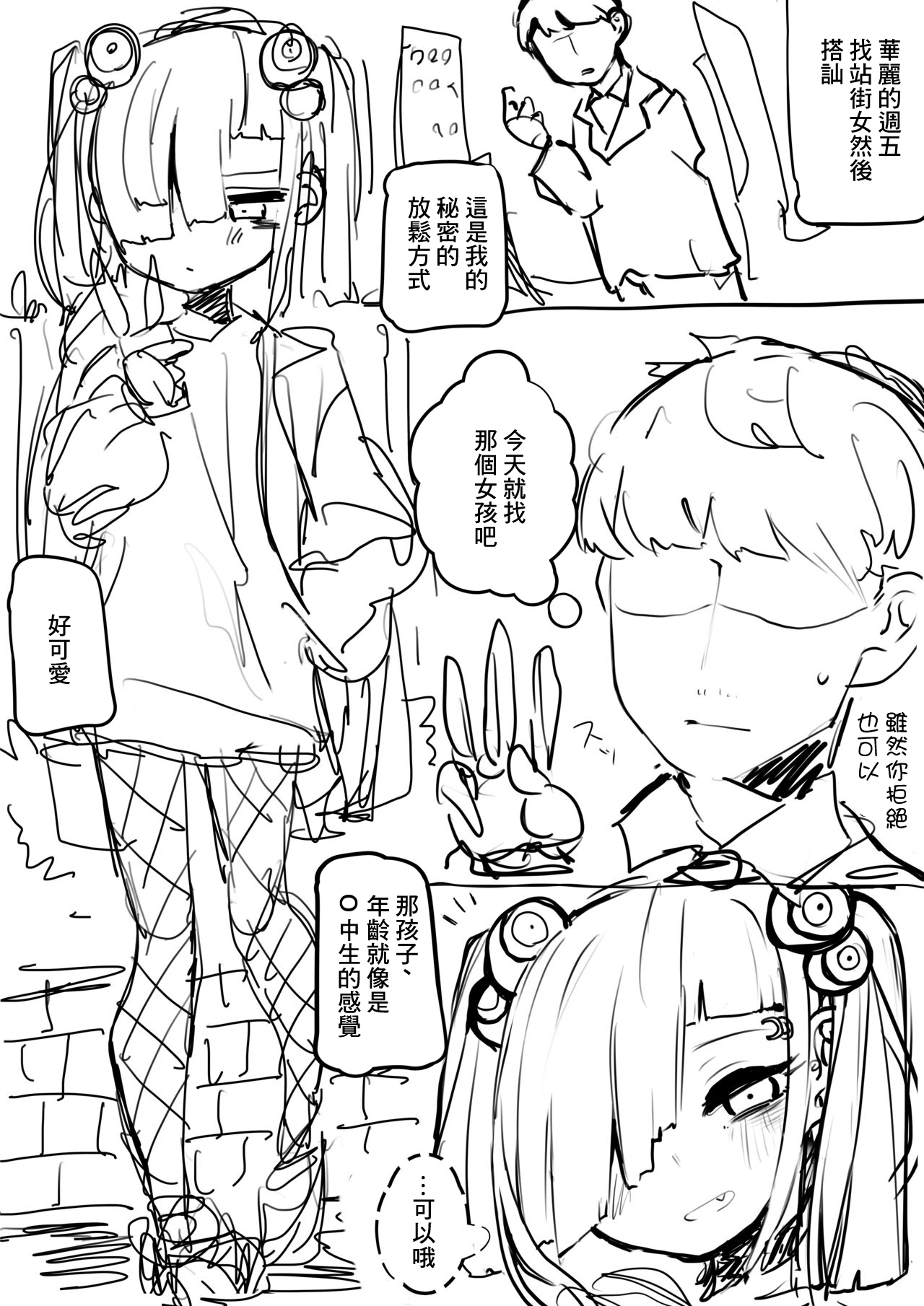 Io-chan ga Subculture Yuru Bitch Move Suru Hon page 3 full