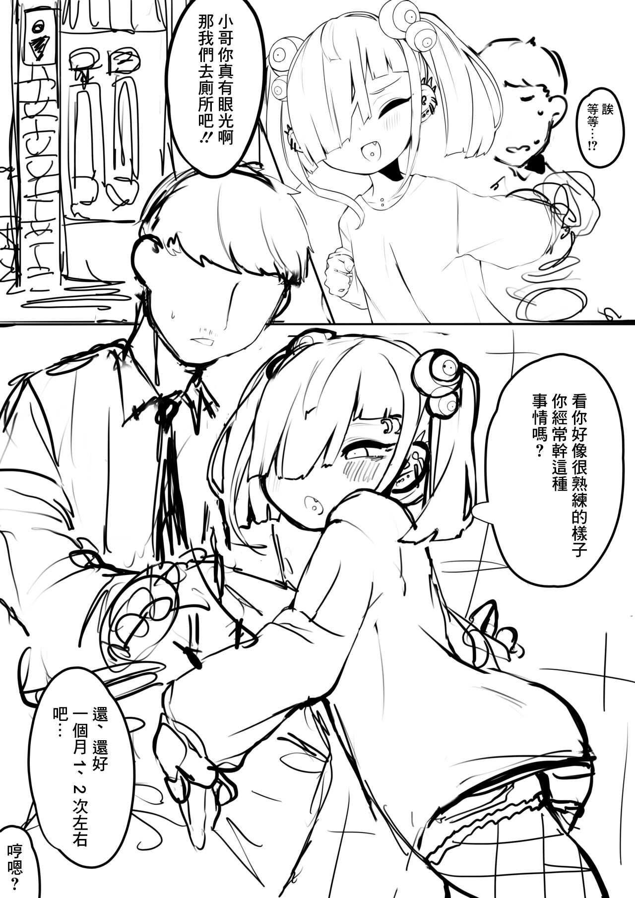 Io-chan ga Subculture Yuru Bitch Move Suru Hon page 4 full