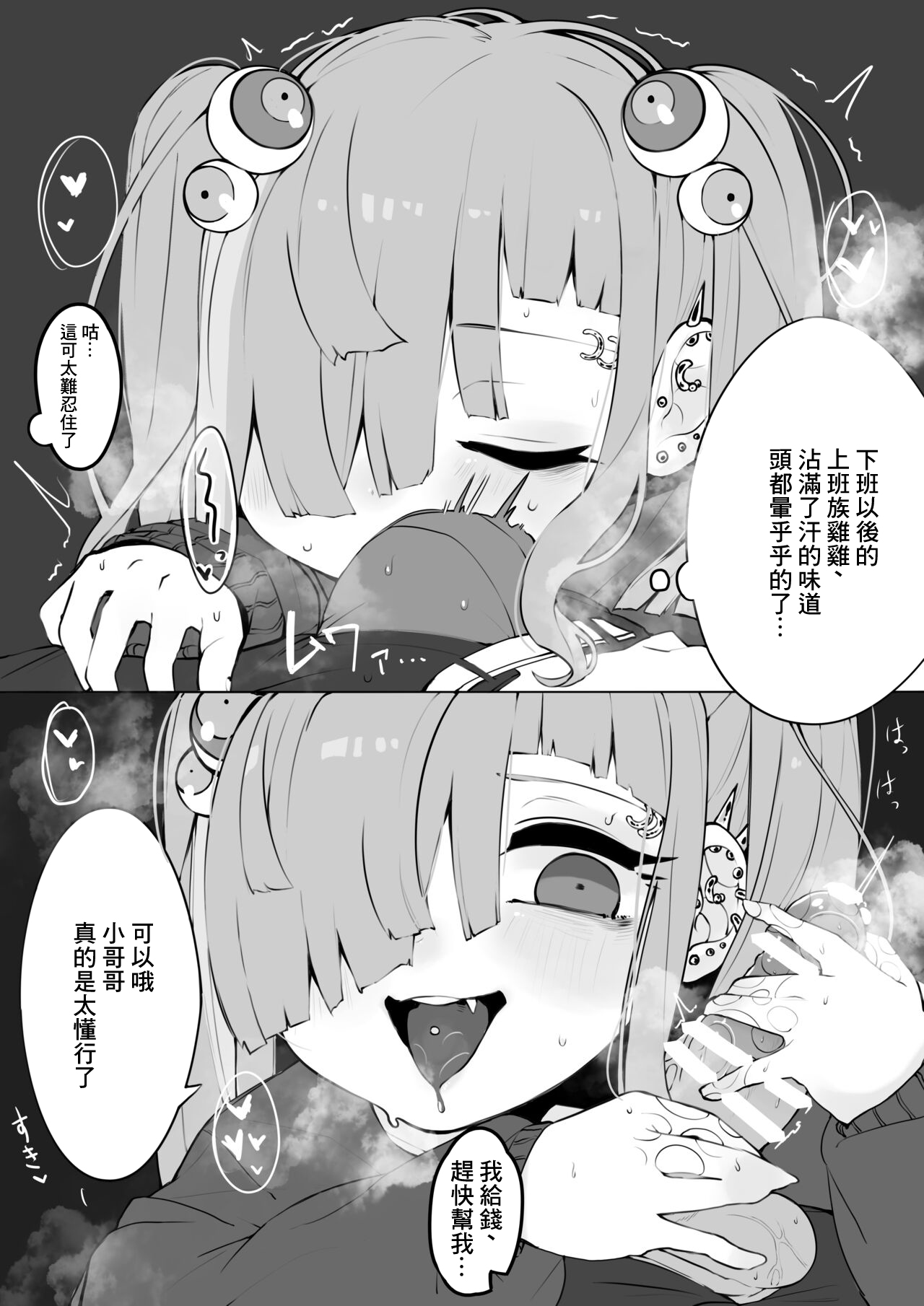 Io-chan ga Subculture Yuru Bitch Move Suru Hon page 5 full