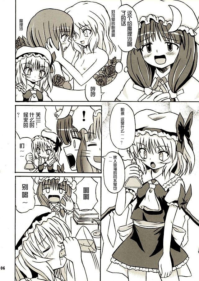 Touhou Youjo Ranbu 2 page 5 full