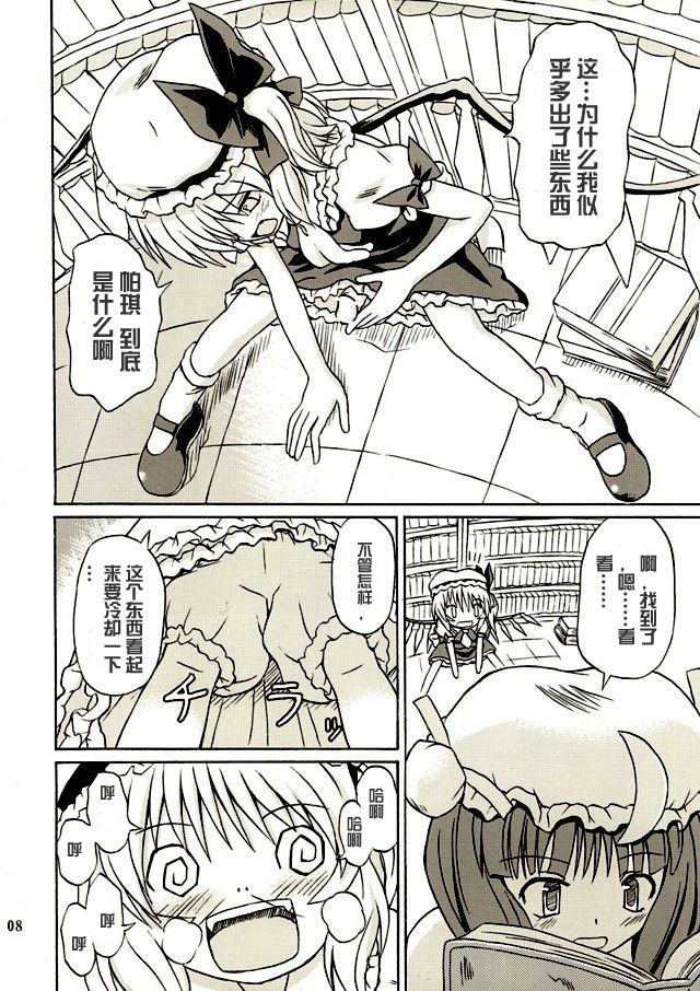 Touhou Youjo Ranbu 2 page 7 full
