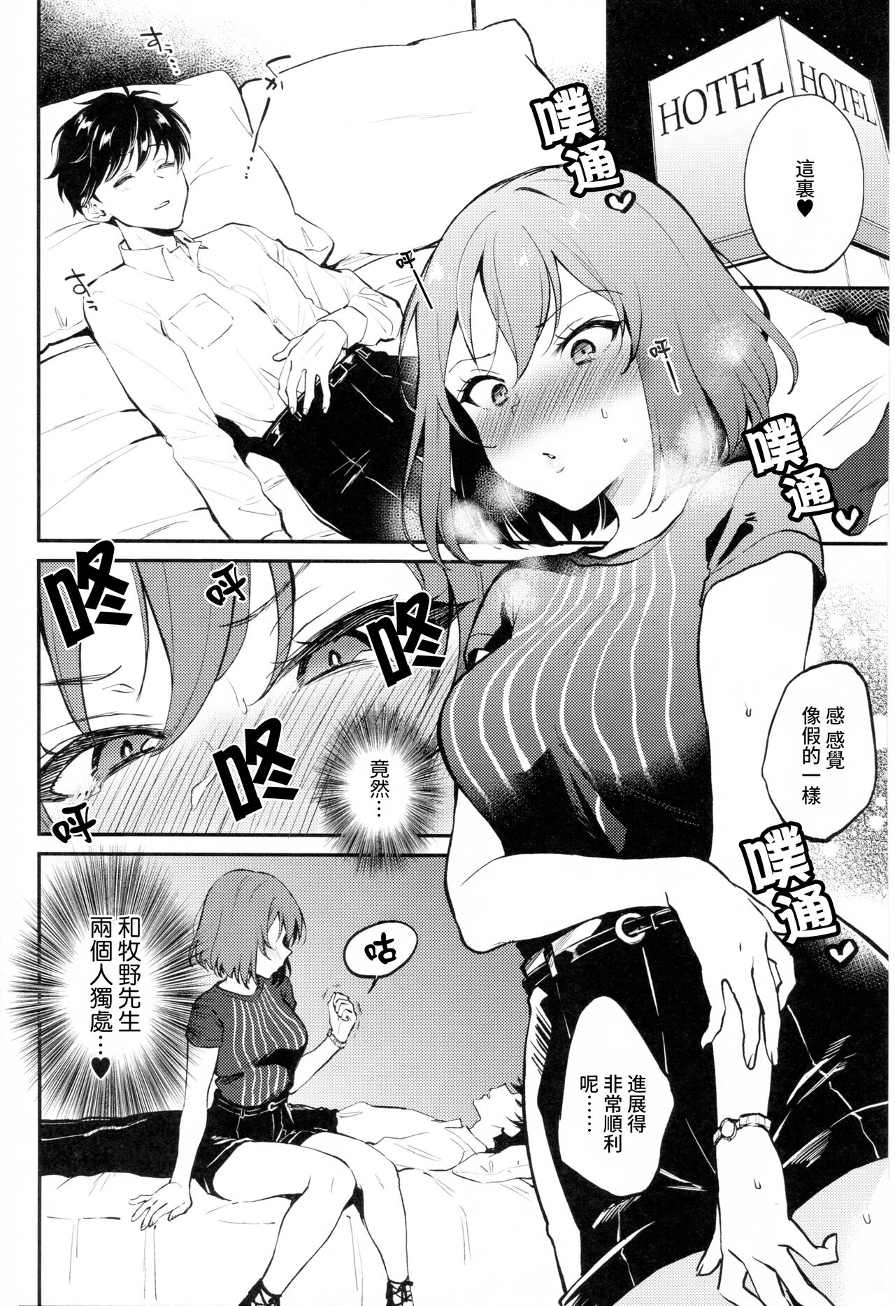 Rio Blanche page 4 full