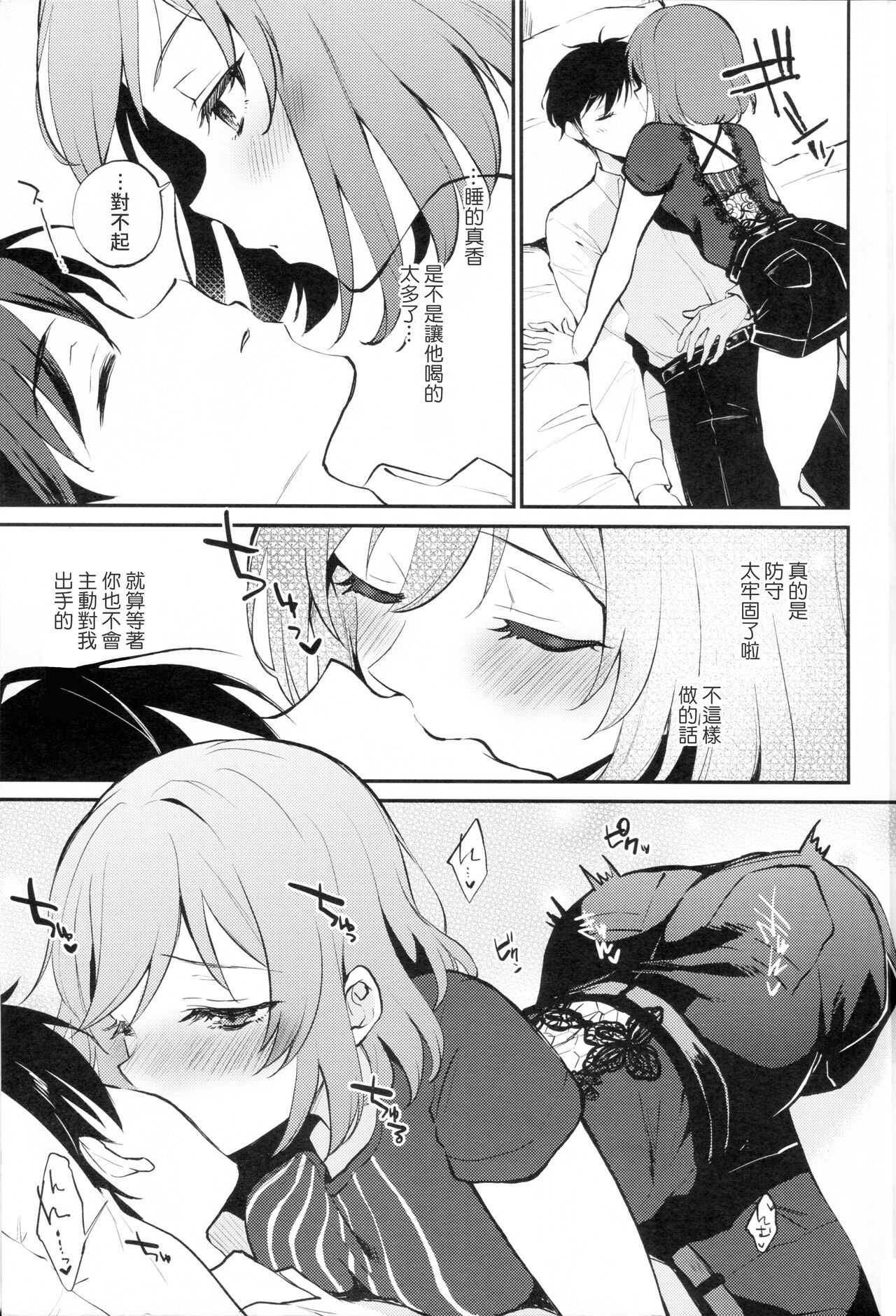 Rio Blanche page 5 full