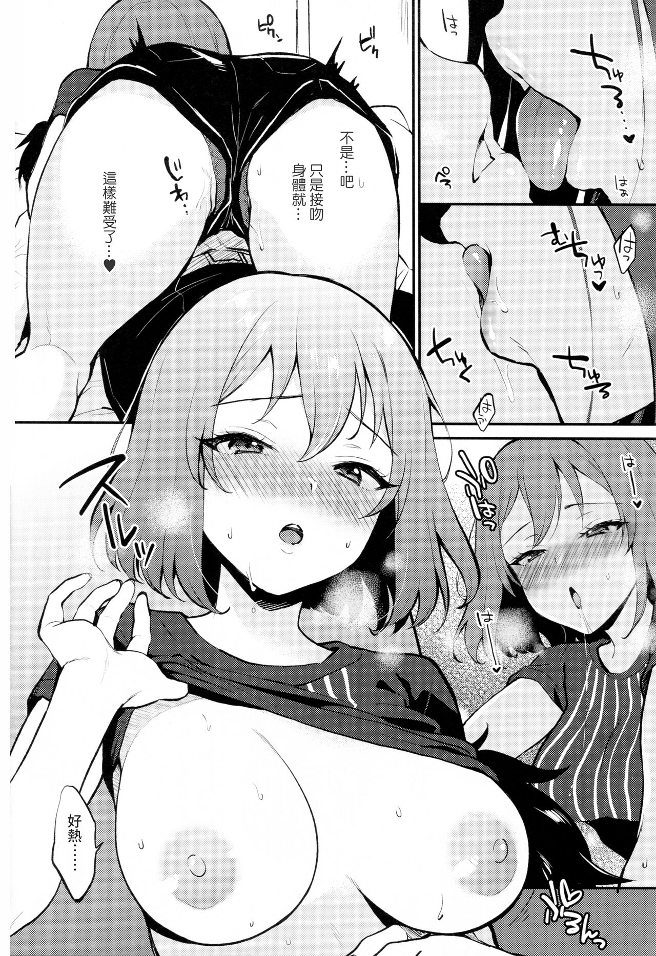 Rio Blanche page 6 full