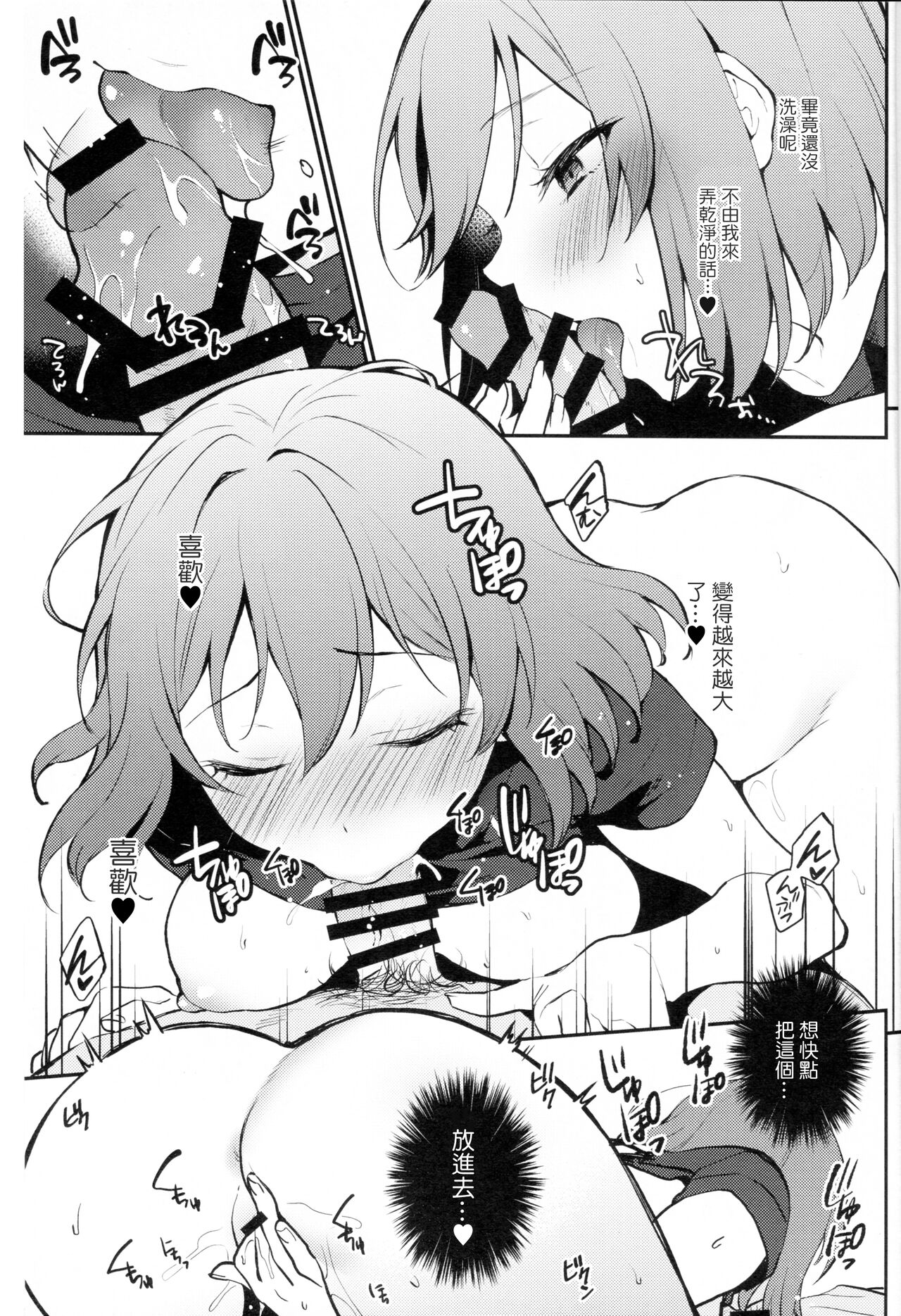 Rio Blanche page 9 full