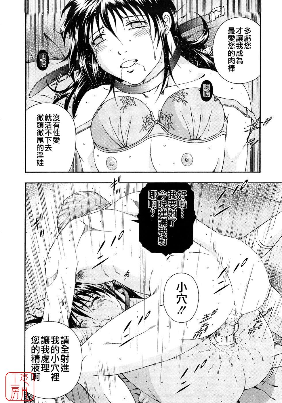 Koukai Sounyuu page 10 full