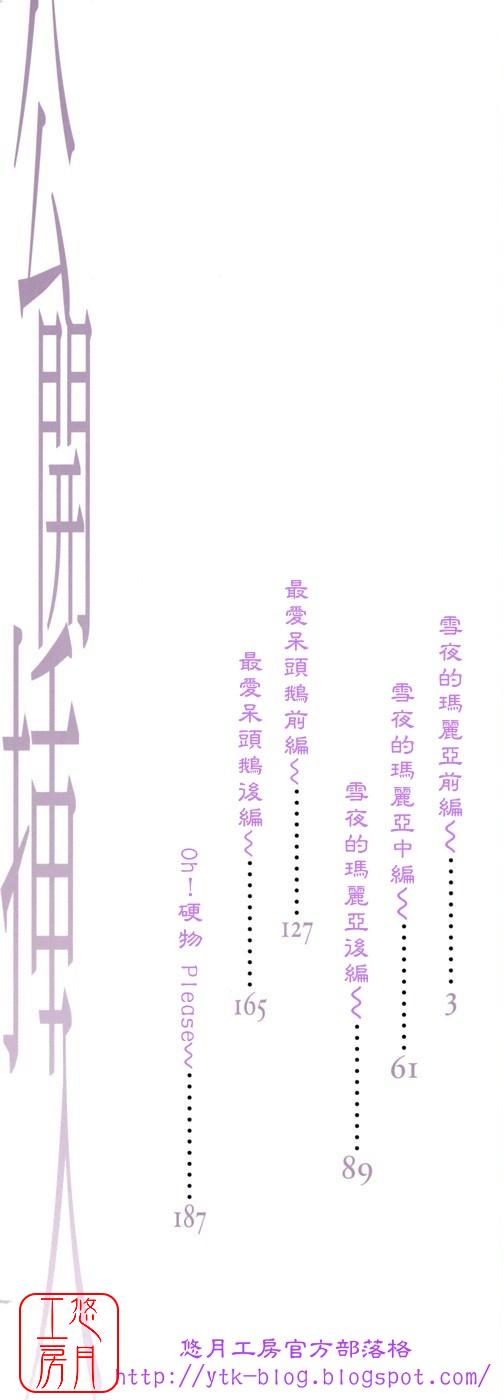 Koukai Sounyuu page 2 full