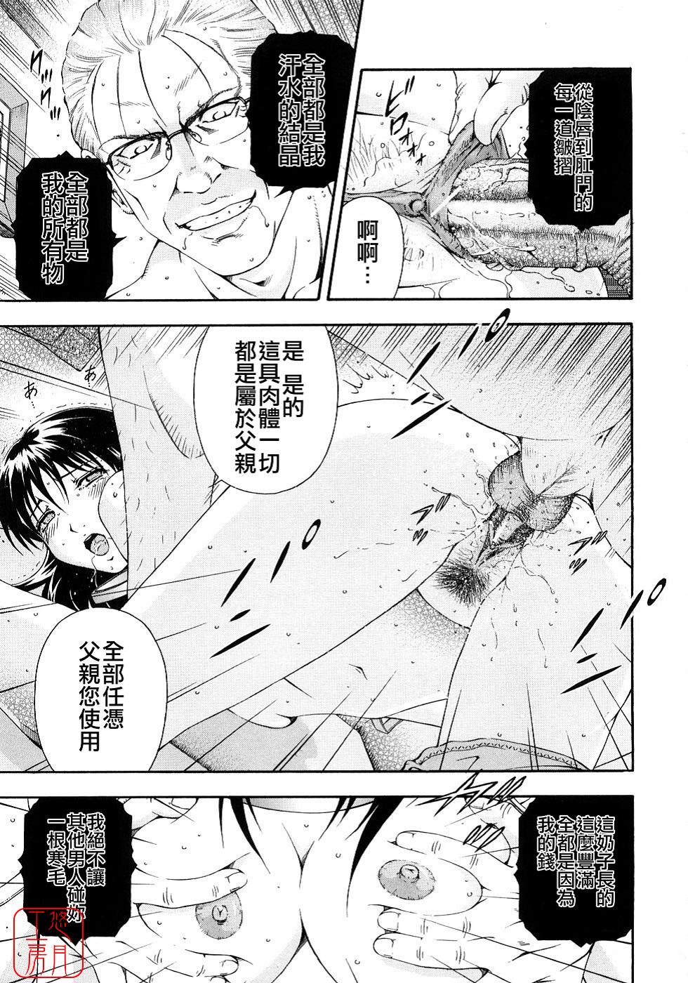 Koukai Sounyuu page 7 full