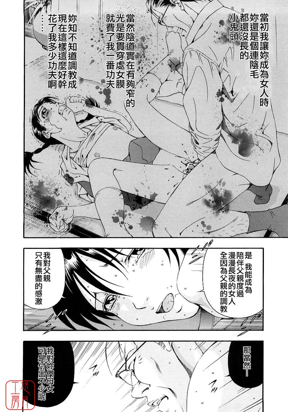 Koukai Sounyuu page 8 full