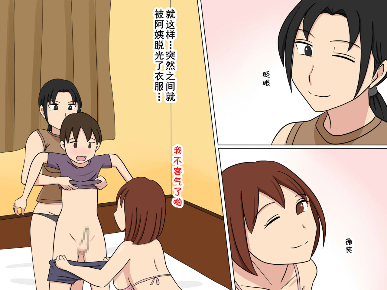 Boku wa Kirei na Obasan Futari to Tsukiai Sex Shiteiru page 10 full