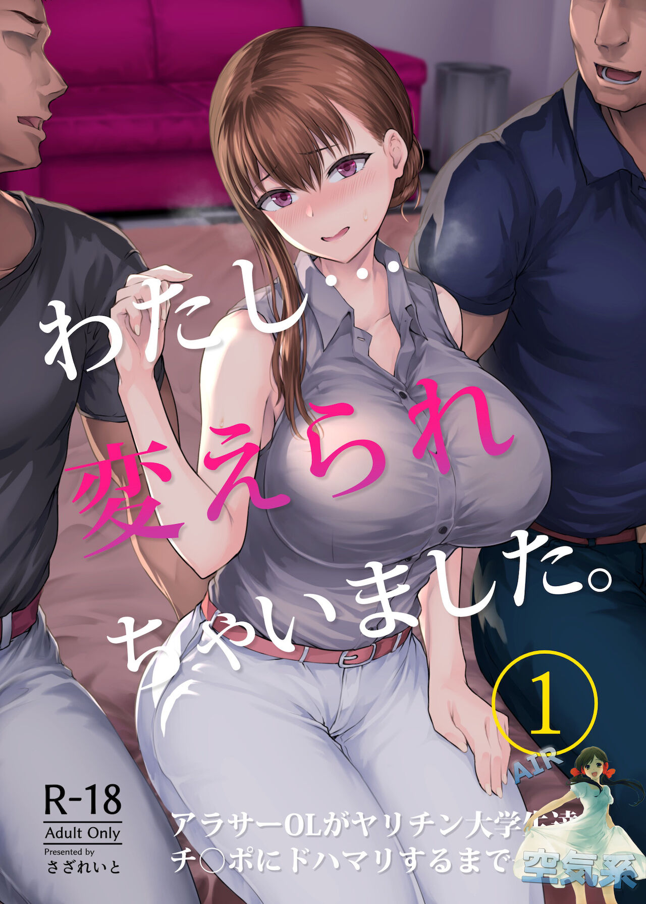 Watashi... Kaerare Chaimashita. -AroThir OL ga Yarichin Daigakusei-tachi no Chinpo ni Dohamari suru made- page 2 full