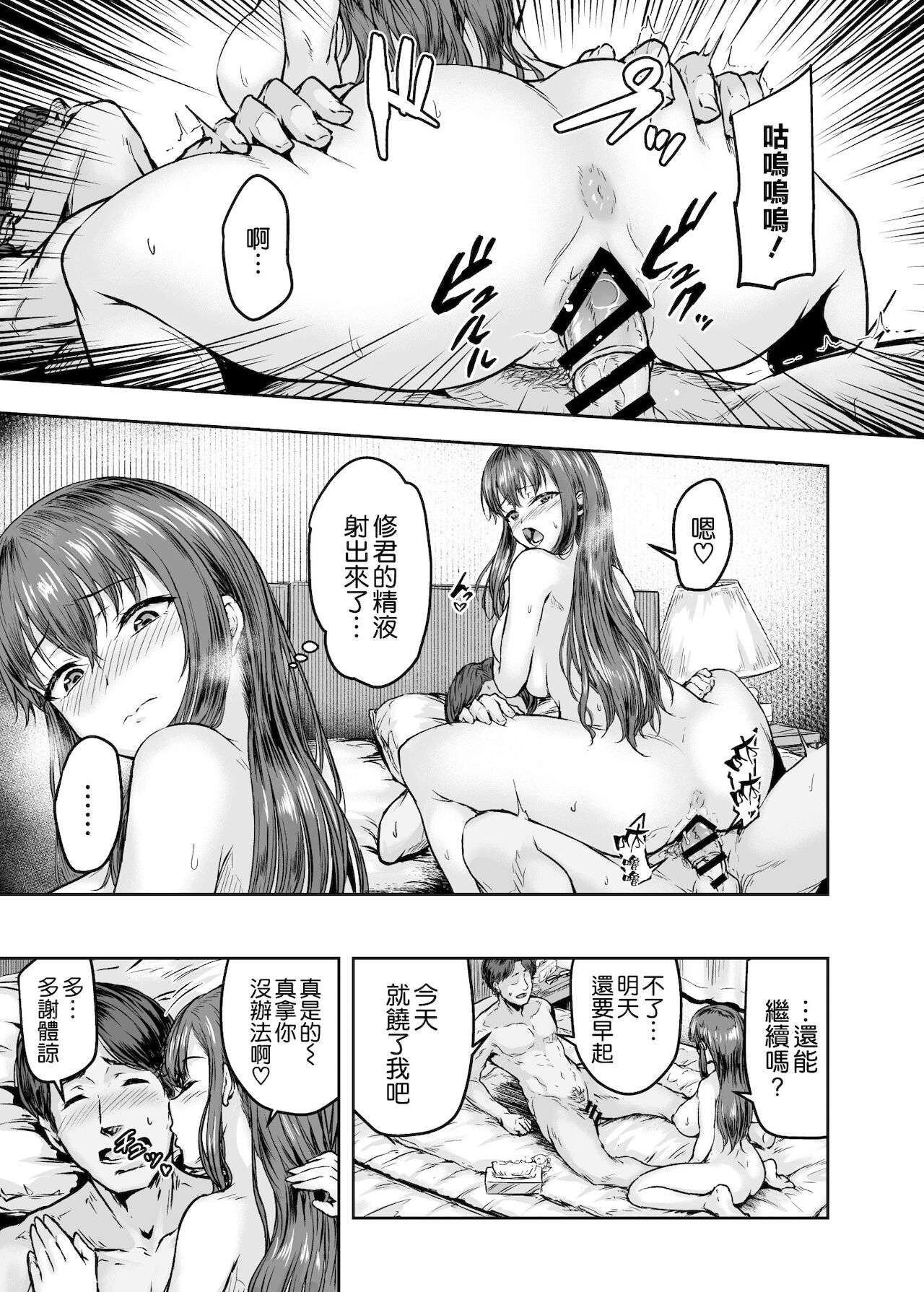 Watashi... Kaerare Chaimashita. -AroThir OL ga Yarichin Daigakusei-tachi no Chinpo ni Dohamari suru made- page 5 full