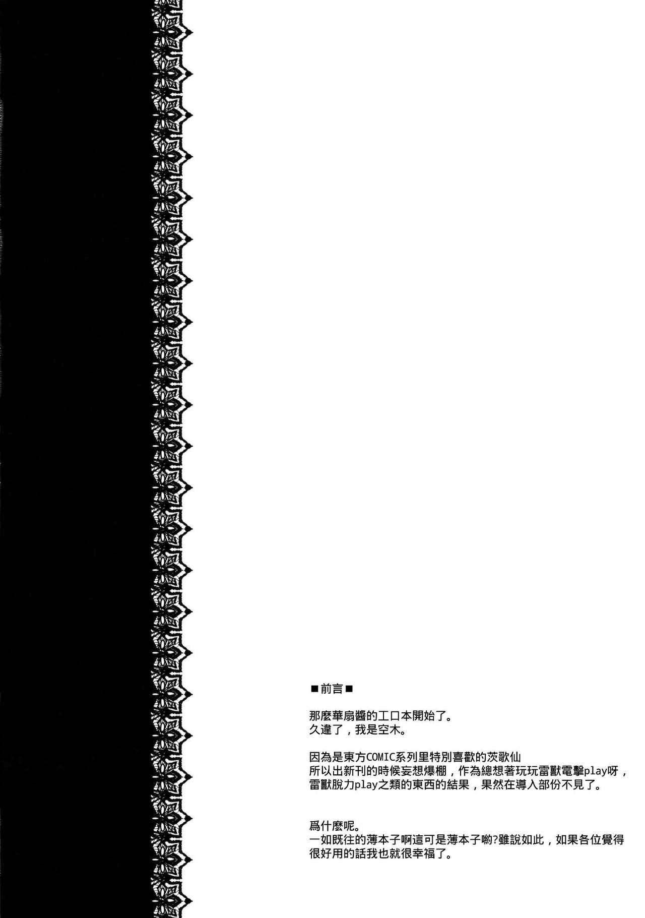 Hermit Pink page 4 full