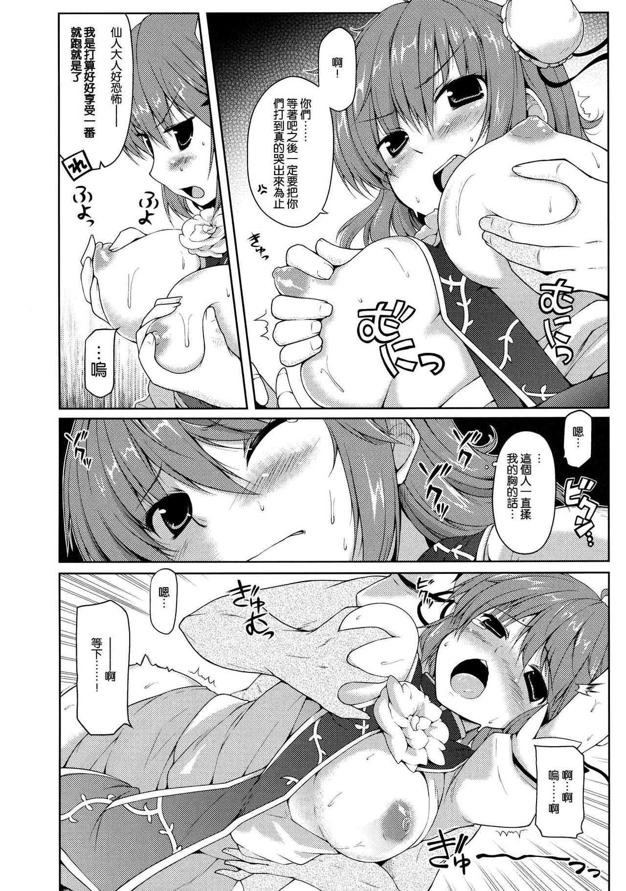 Hermit Pink page 6 full